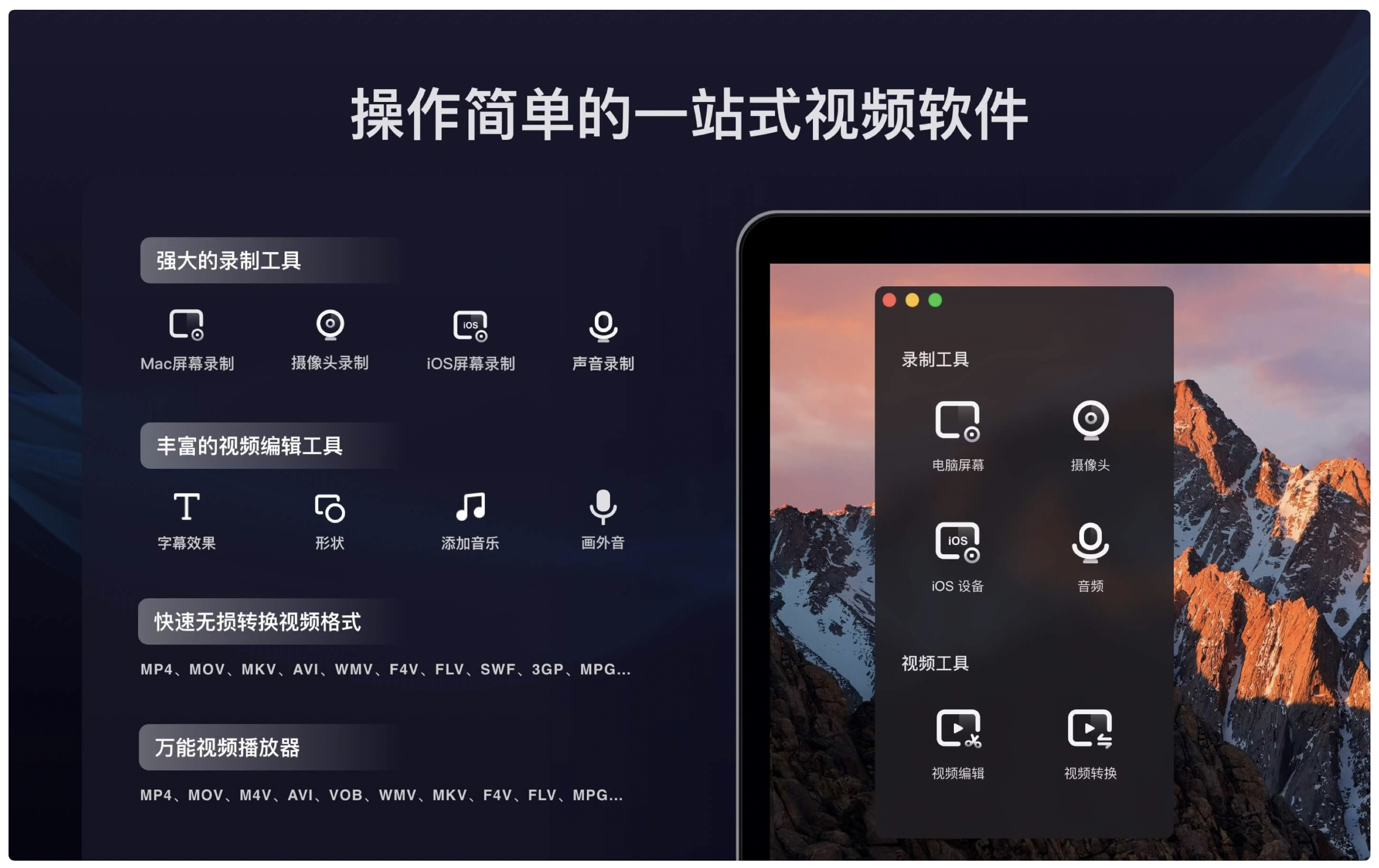 Filmage Screen v1.4.5 中文破解版 屏幕录制声音录制工具插图1 Filmage Screen v1.4.5 中文破解版 屏幕录制声音录制工具