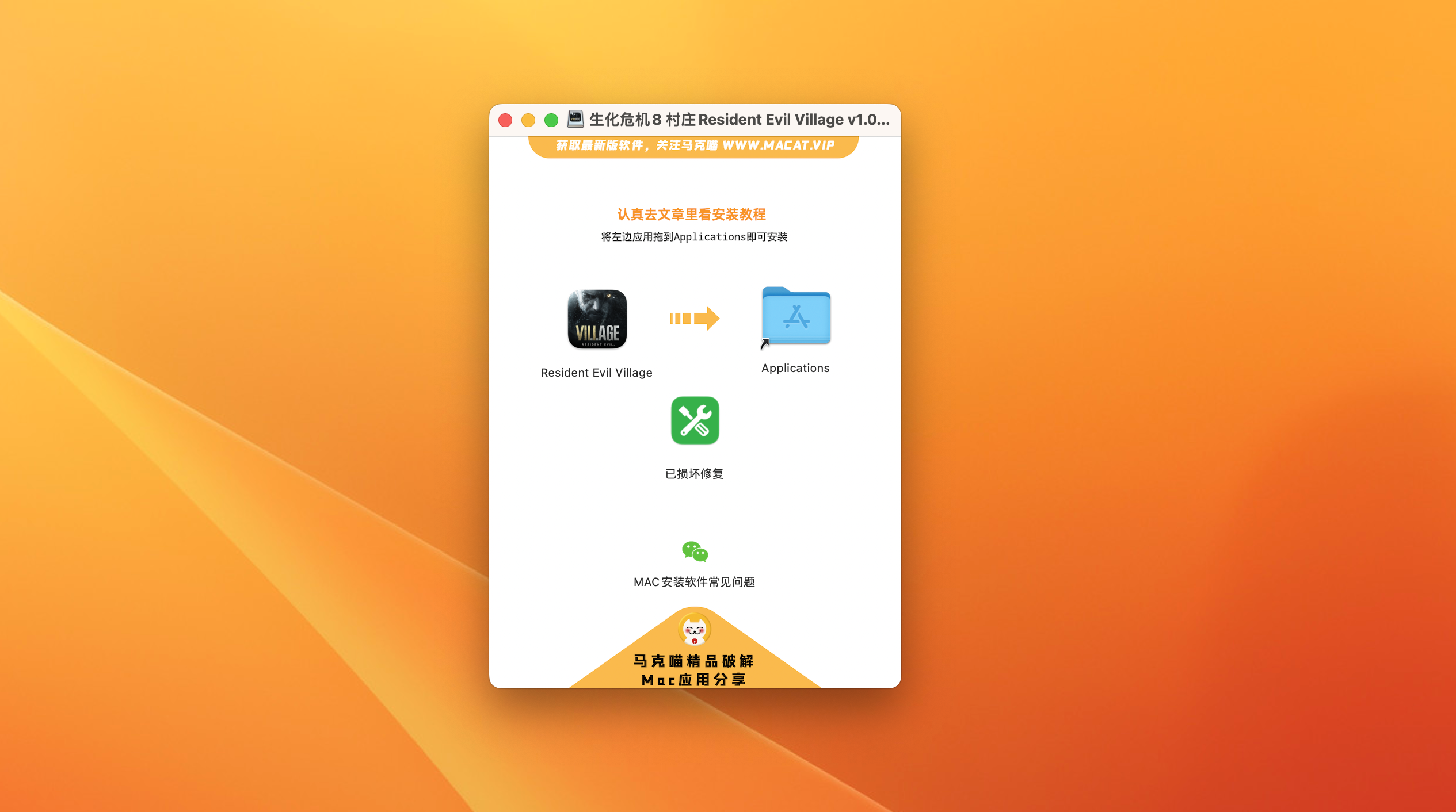 生化危机8:村庄 Resident Evil Village for Mac v1.1.0 中文原生版插图 生化危机8:村庄 Resident Evil Village for Mac v1.1.0 中文原生版