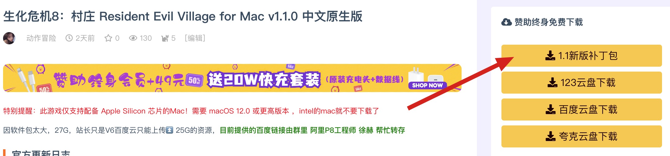 生化危机8:村庄 Resident Evil Village for Mac v1.1.0 中文原生版插图1 生化危机8:村庄 Resident Evil Village for Mac v1.1.0 中文原生版