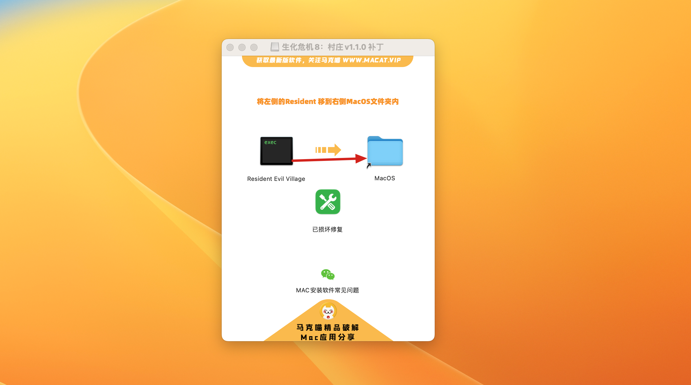 生化危机8:村庄 Resident Evil Village for Mac v1.1.0 中文原生版插图2 生化危机8:村庄 Resident Evil Village for Mac v1.1.0 中文原生版