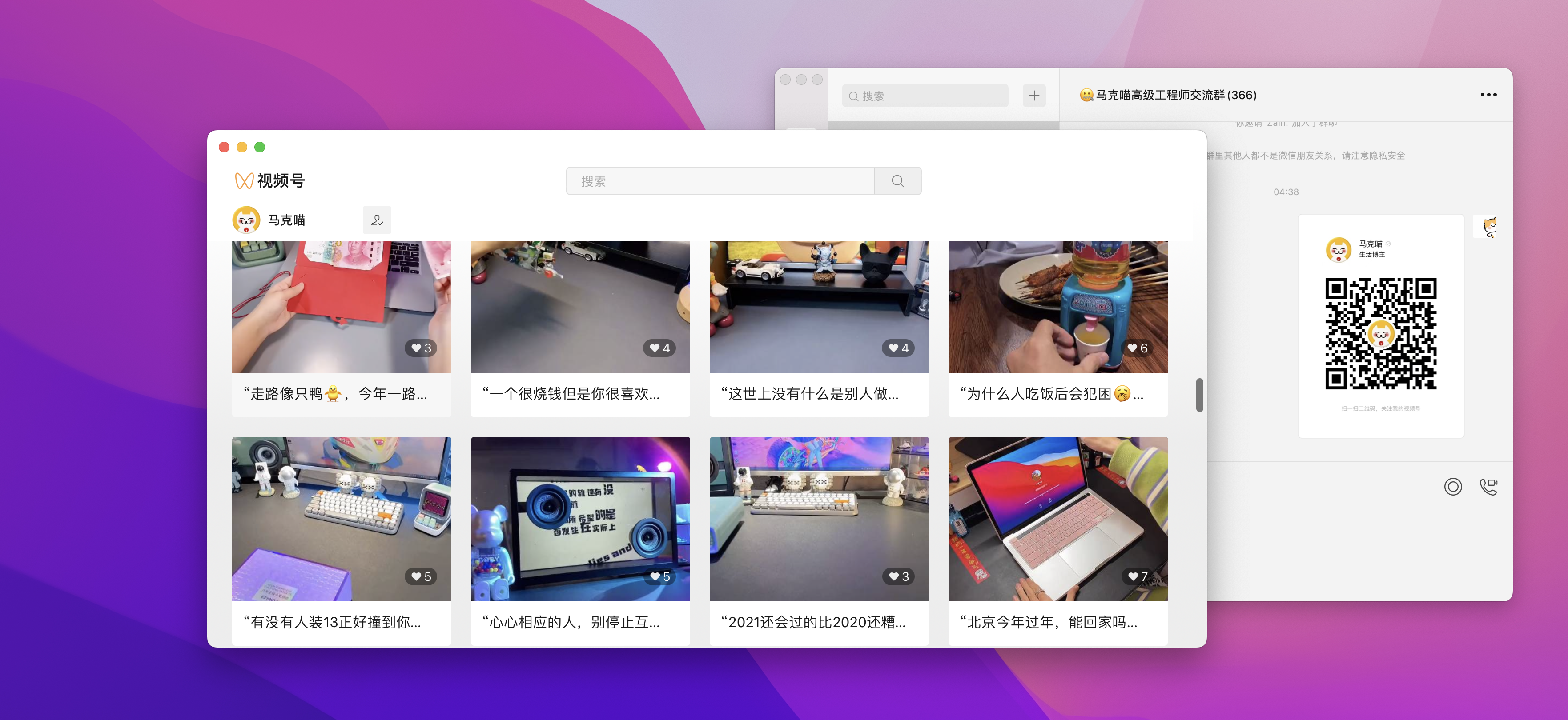 微信wk小助手 v3.6.0(24154) 正式版 含微信增强插件(双开、消息防撤回、免认证登录) 兼容M1 可看视频号与直播,加好友插图2 微信wk小助手 v3.6.0(24154) 正式版 含微信增强插件(双开、消息防撤回、免认证登录) 兼容M1 可看视频号与直播,加好友