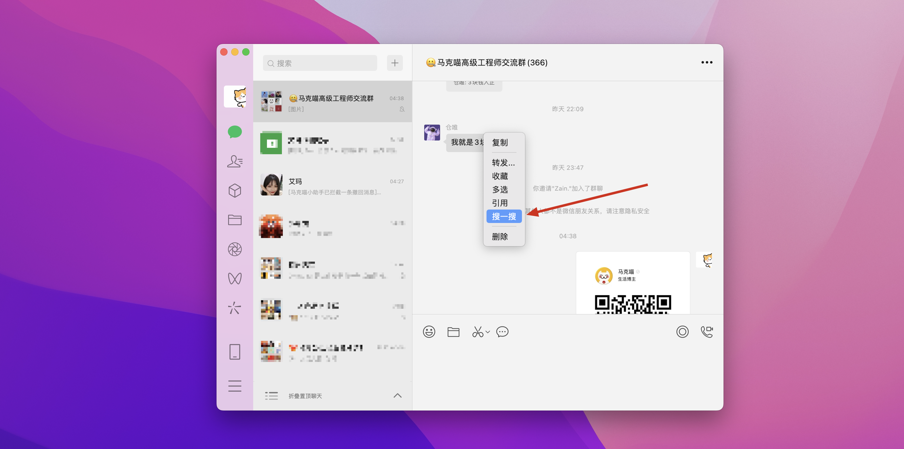 微信wk小助手 v3.6.0(24154) 正式版 含微信增强插件(双开、消息防撤回、免认证登录) 兼容M1 可看视频号与直播,加好友插图7 微信wk小助手 v3.6.0(24154) 正式版 含微信增强插件(双开、消息防撤回、免认证登录) 兼容M1 可看视频号与直播,加好友