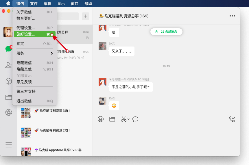 微信wk小助手 v3.6.0(24154) 正式版 含微信增强插件(双开、消息防撤回、免认证登录) 兼容M1 可看视频号与直播,加好友插图14 微信wk小助手 v3.6.0(24154) 正式版 含微信增强插件(双开、消息防撤回、免认证登录) 兼容M1 可看视频号与直播,加好友