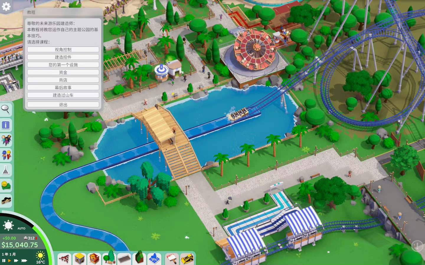 游乐园建造师 Parkitect for mac v1.8r(57634) 中文原生版插图1 游乐园建造师 Parkitect for mac v1.8r(57634) 中文原生版