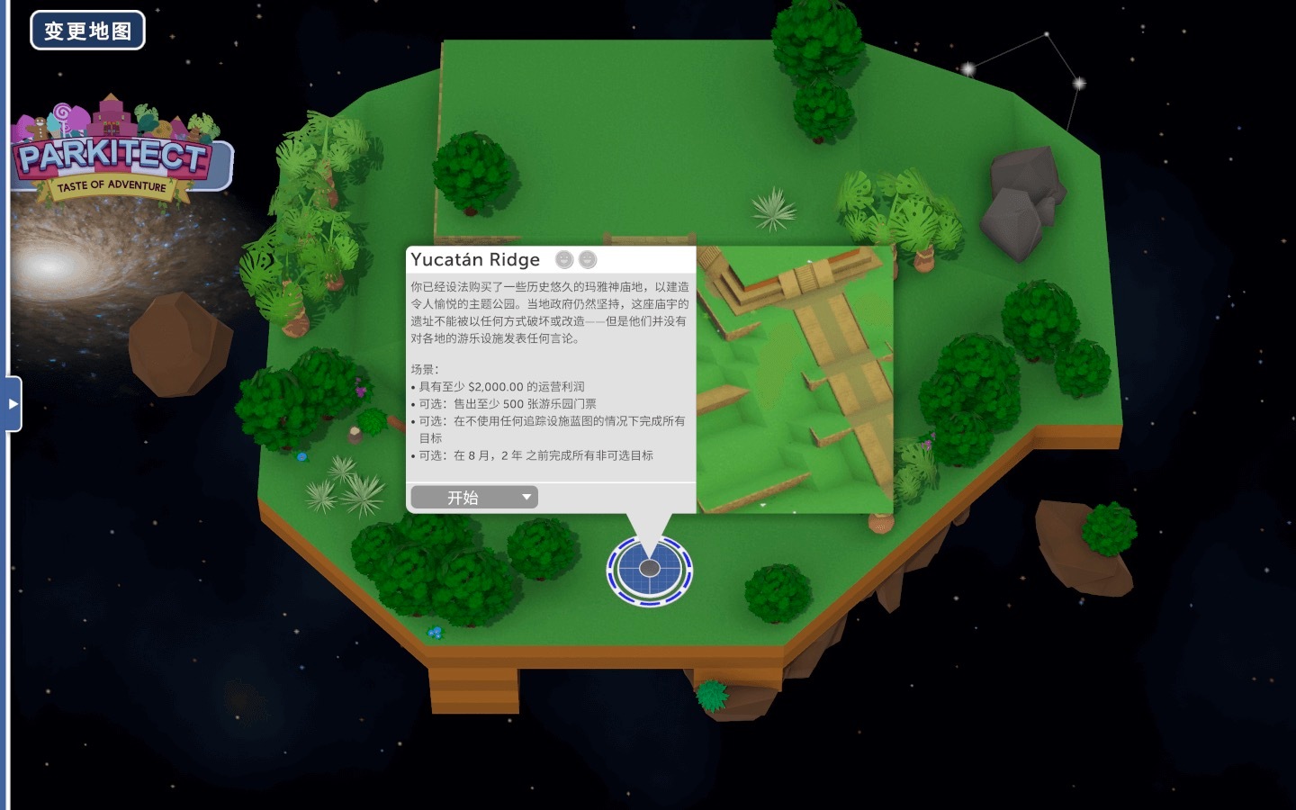 游乐园建造师 Parkitect for mac v1.8r(57634) 中文原生版插图2 游乐园建造师 Parkitect for mac v1.8r(57634) 中文原生版