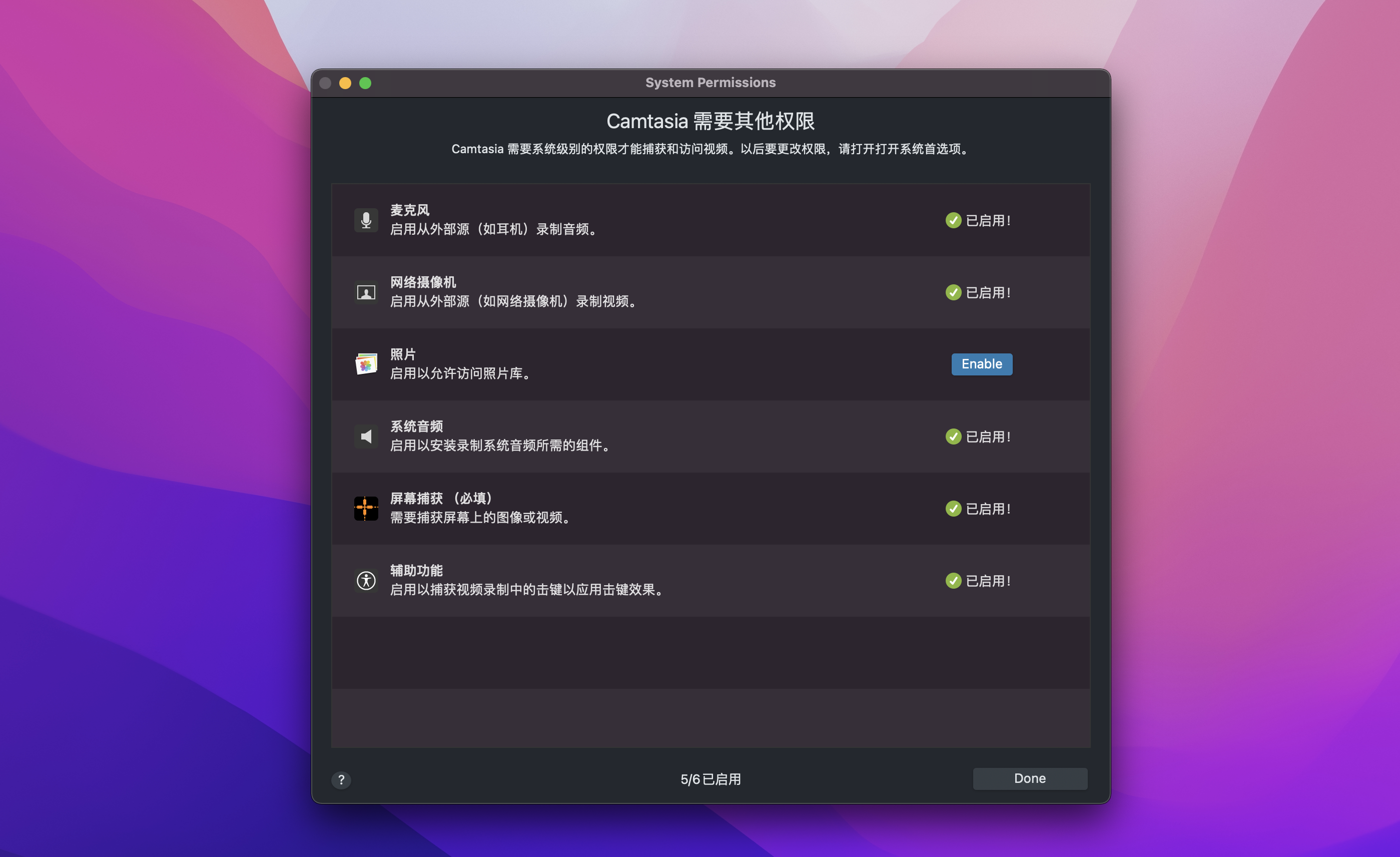 Camtasia 2022 for Mac v2022.0.0中文激活版 屏幕录制工具插图 Camtasia 2022 for Mac v2022.0.0中文激活版 屏幕录制工具