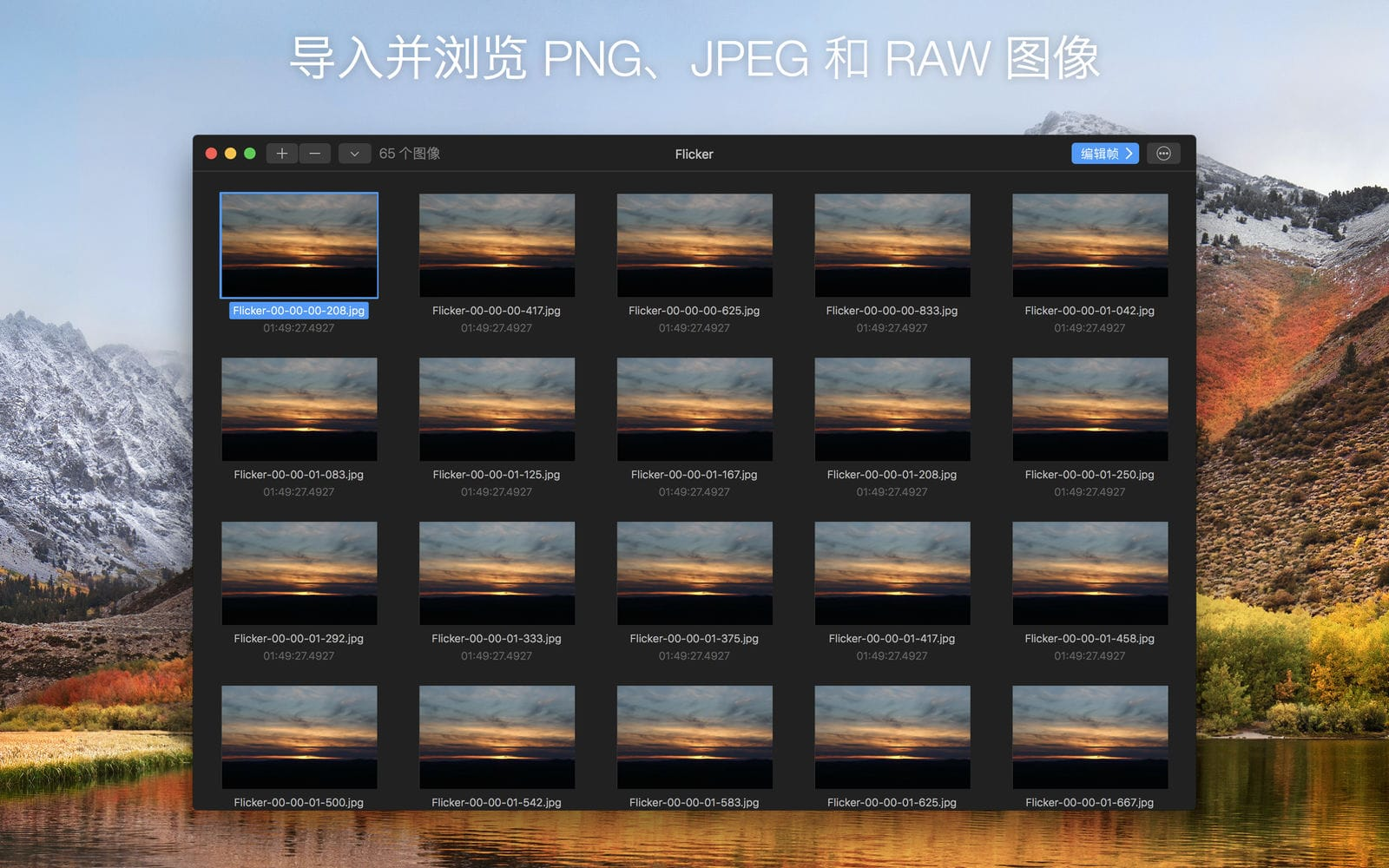 GlueMotion 1.4.1 延时摄影工具 视频处理 第2张- GlueMotion 1.4.1 延时摄影工具