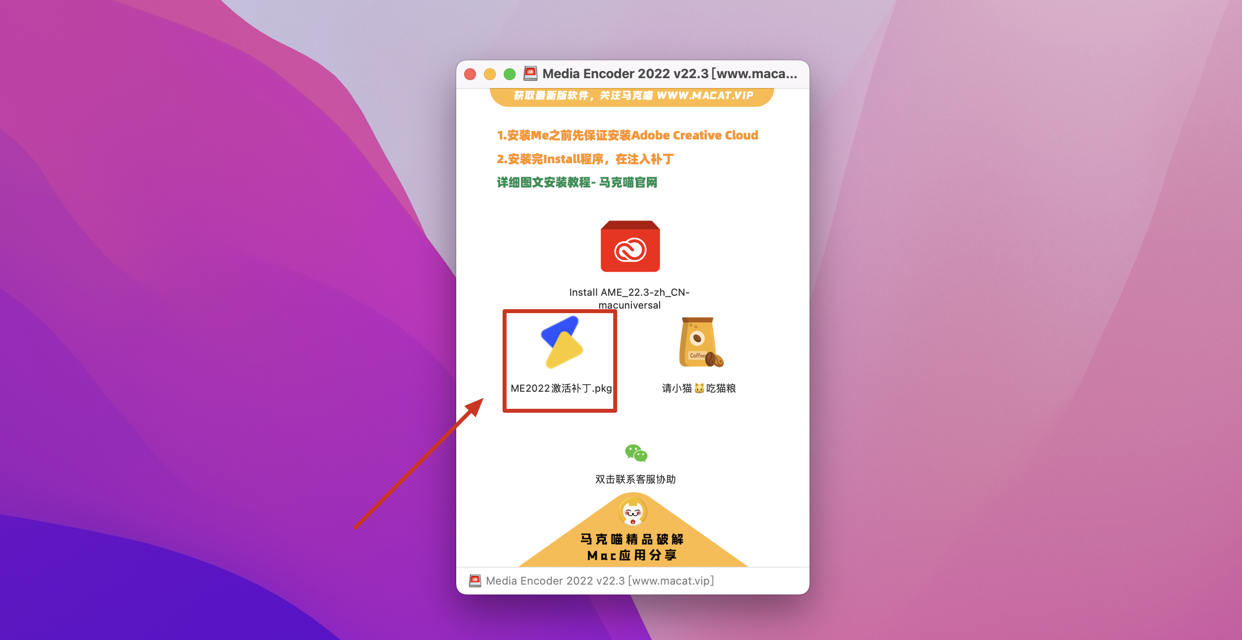 Media Encoder 2022 for Mac v22.3中文激活版 intel/M1通用 (ME 2022)插图5 Media Encoder 2022 for Mac v22.3中文激活版 intel/M1通用 (ME 2022)