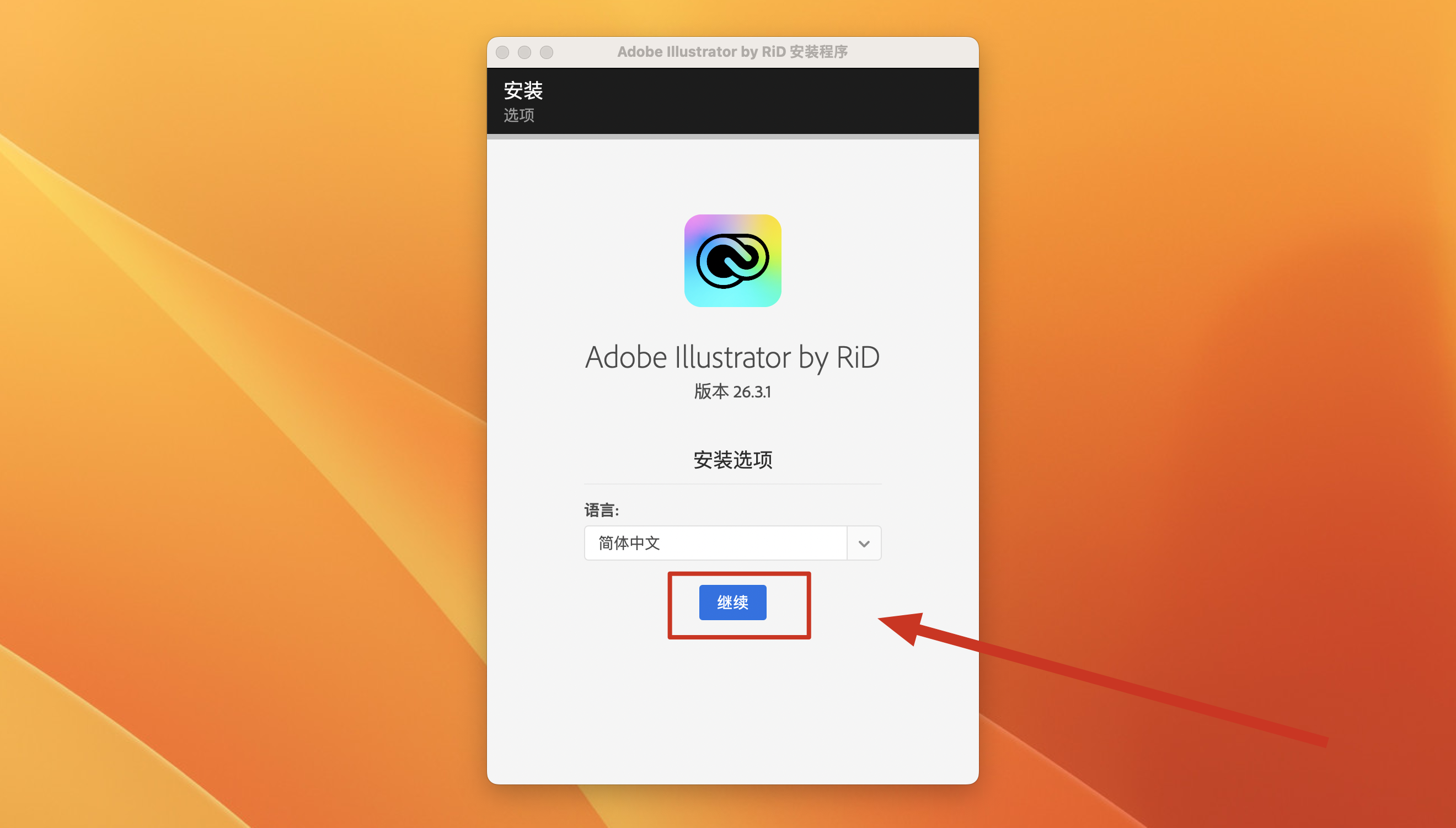 Media Encoder 2022 for Mac v22.4 Rid中文激活版 intel/M1通用 (ME 2022)插图5 Media Encoder 2022 for Mac v22.4 Rid中文激活版 intel/M1通用 (ME 2022)