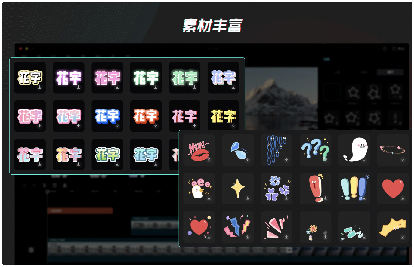 剪映专业版 v3.3.0 Beta7 全能易用的剪辑软件插图5 剪映专业版 v3.3.0 Beta7 全能易用的剪辑软件