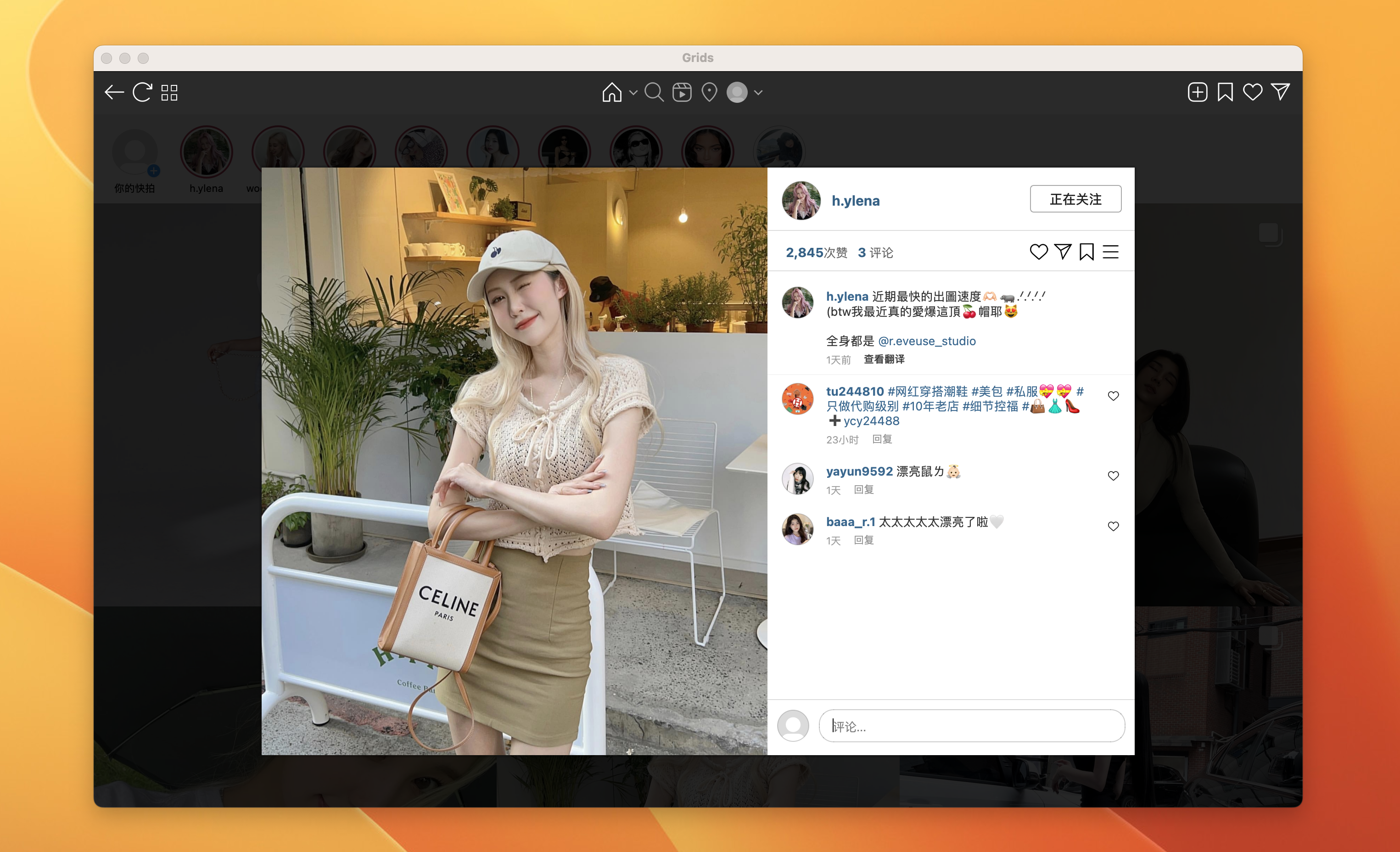 Grids for mac v8.3.1 免激活版 精美Instagram客户端插图1 Grids for mac v8.3.1 免激活版 精美Instagram客户端