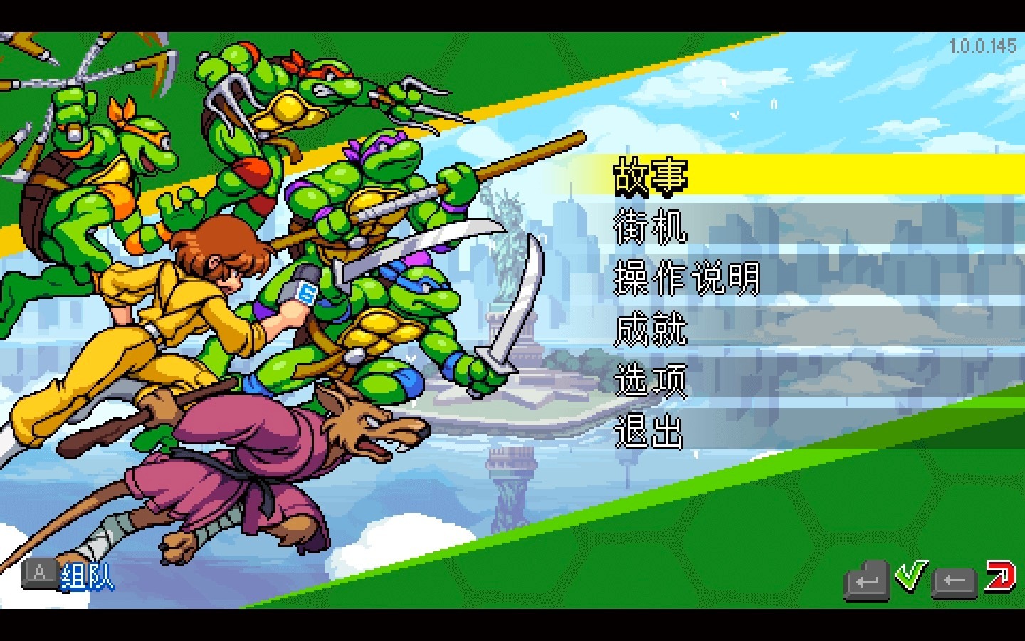 忍者神龟:施莱德的复仇 Teenage Mutant Ninja Turtles: Shredder’s Revenge for Mac v1.0.0.145 中文移植版插图6 忍者神龟:施莱德的复仇 Teenage Mutant Ninja Turtles: Shredder’s Revenge for Mac v1.0.0.145 中文移植版