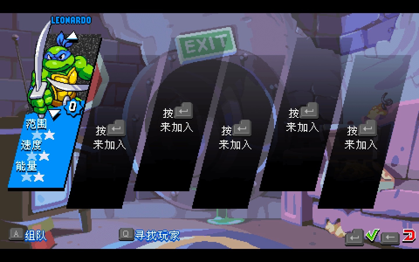 忍者神龟:施莱德的复仇 Teenage Mutant Ninja Turtles: Shredder’s Revenge for Mac v1.0.0.145 中文移植版插图7 忍者神龟:施莱德的复仇 Teenage Mutant Ninja Turtles: Shredder’s Revenge for Mac v1.0.0.145 中文移植版