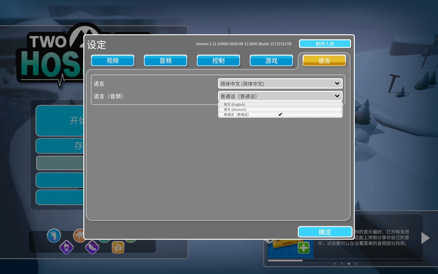 双点医院Two Point Hospital for Mac v1.21.55860中文原生版插图 双点医院Two Point Hospital for Mac v1.21.55860中文原生版