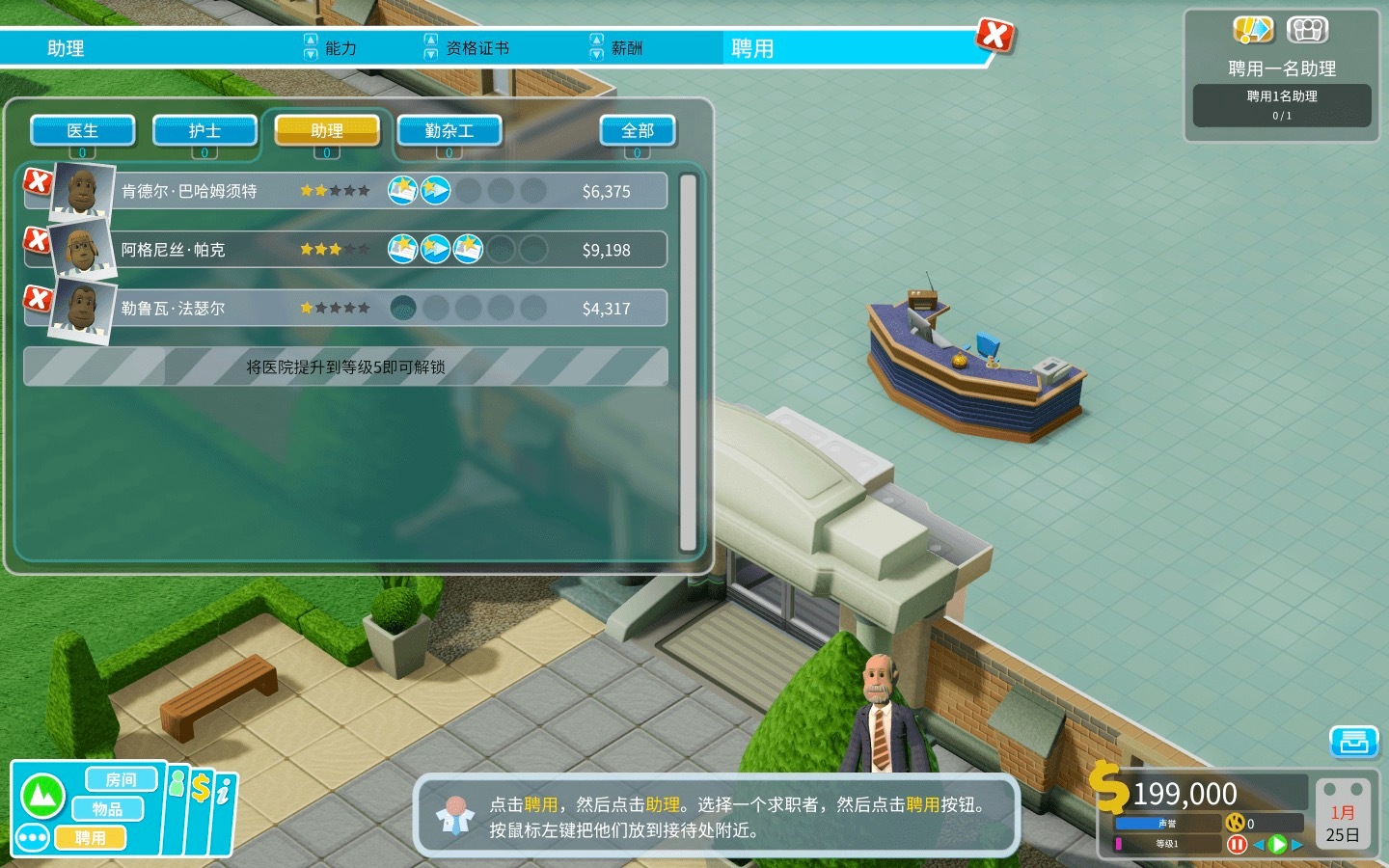 双点医院Two Point Hospital for Mac v1.21.55860中文原生版插图1 双点医院Two Point Hospital for Mac v1.21.55860中文原生版