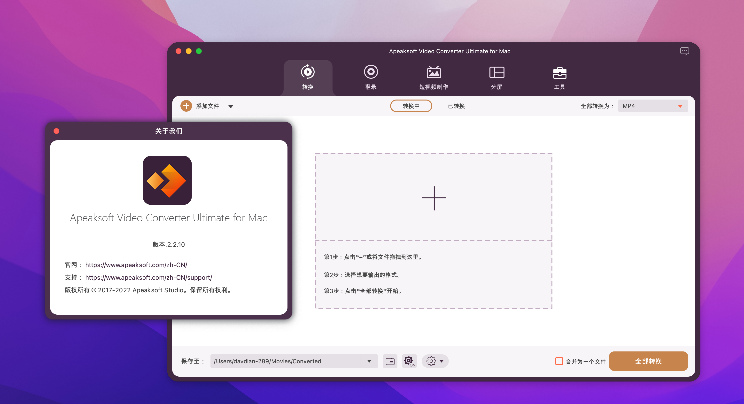 Apeaksoft Video Converter Ultimate for Mac v2.2.18免激活版 强大的视频转换器插图 Apeaksoft Video Converter Ultimate for Mac v2.2.18免激活版 强大的视频转换器