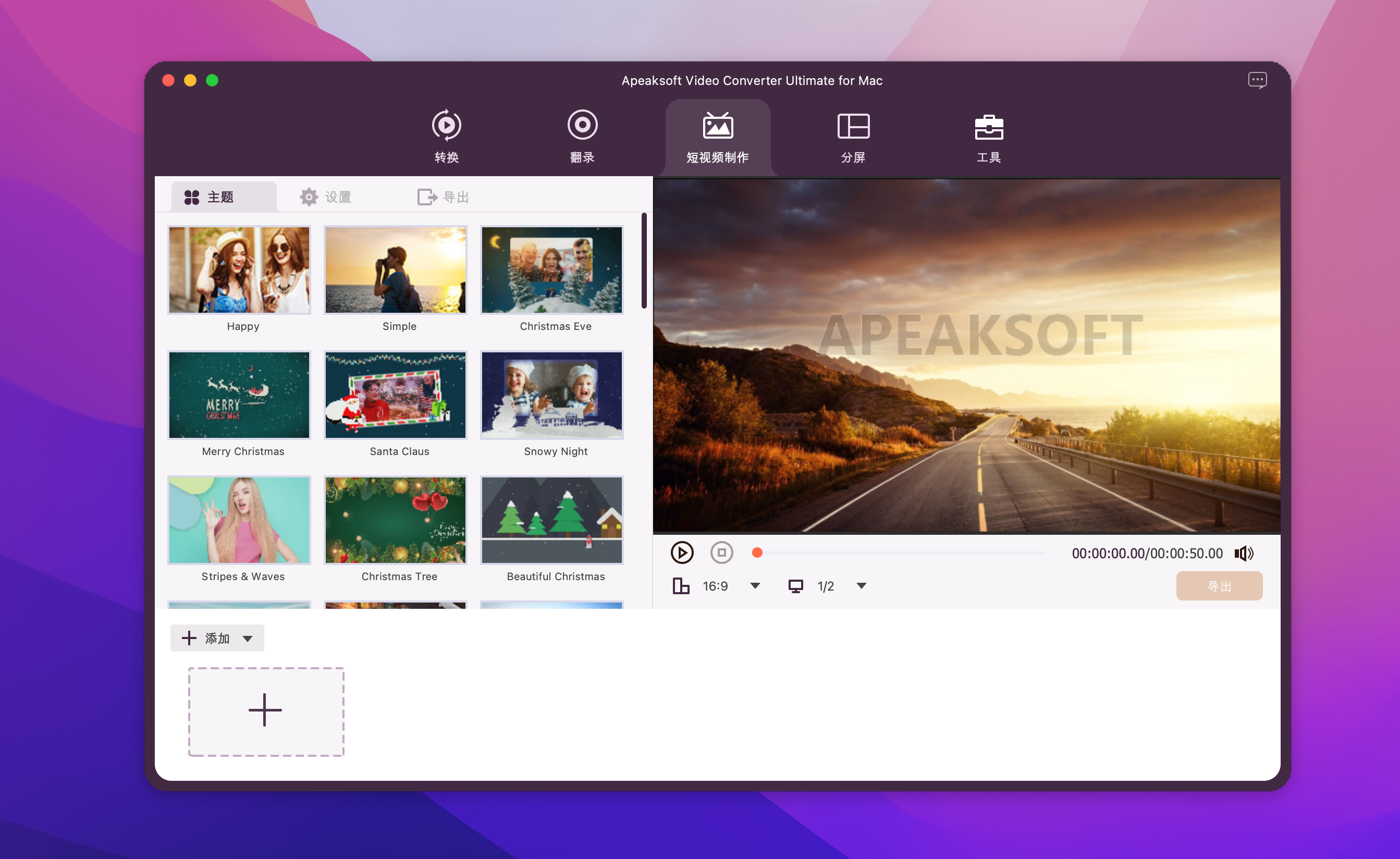 Apeaksoft Video Converter Ultimate for Mac v2.2.18免激活版 强大的视频转换器插图2 Apeaksoft Video Converter Ultimate for Mac v2.2.18免激活版 强大的视频转换器