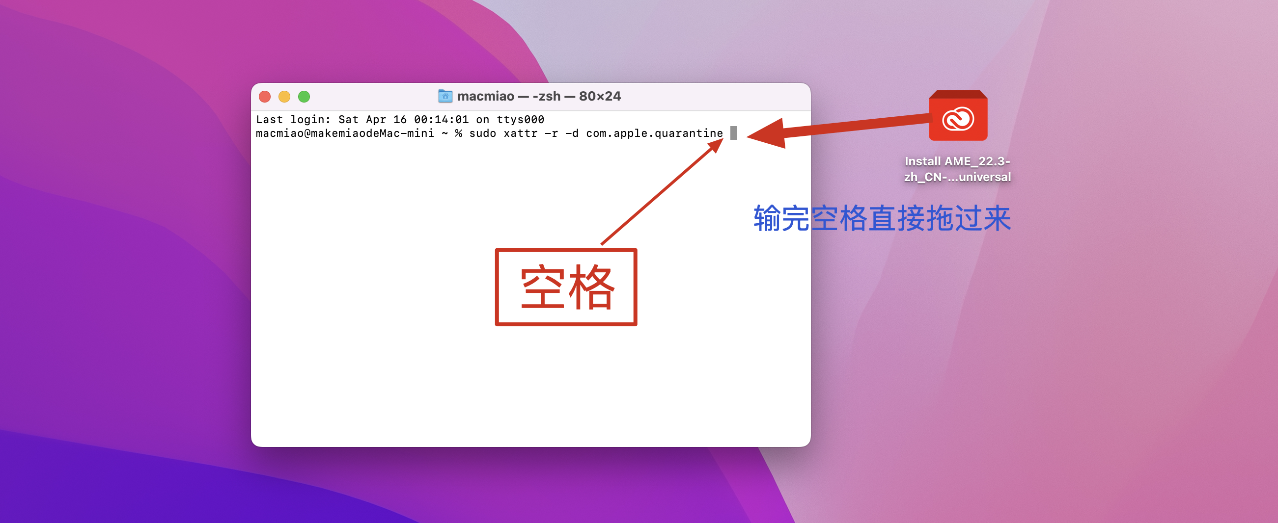 Media Encoder 2022 for Mac v22.4中文激活版 intel/M1通用 (ME 2022)插图1 Media Encoder 2022 for Mac v22.4中文激活版 intel/M1通用 (ME 2022)