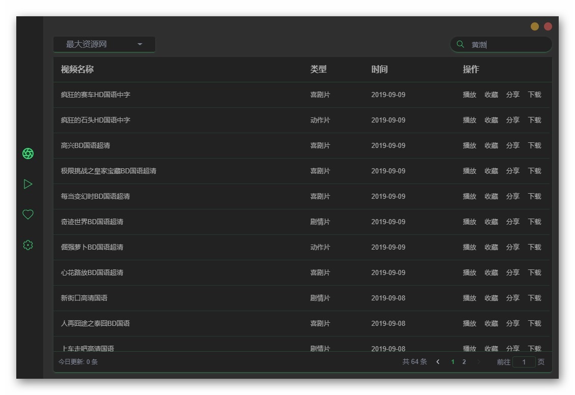 低调使用!ZY Player 1.0.23中文mac版 全网免费视频在线播放软件插图2 低调使用!ZY Player 1.0.23中文mac版 全网免费视频在线播放软件