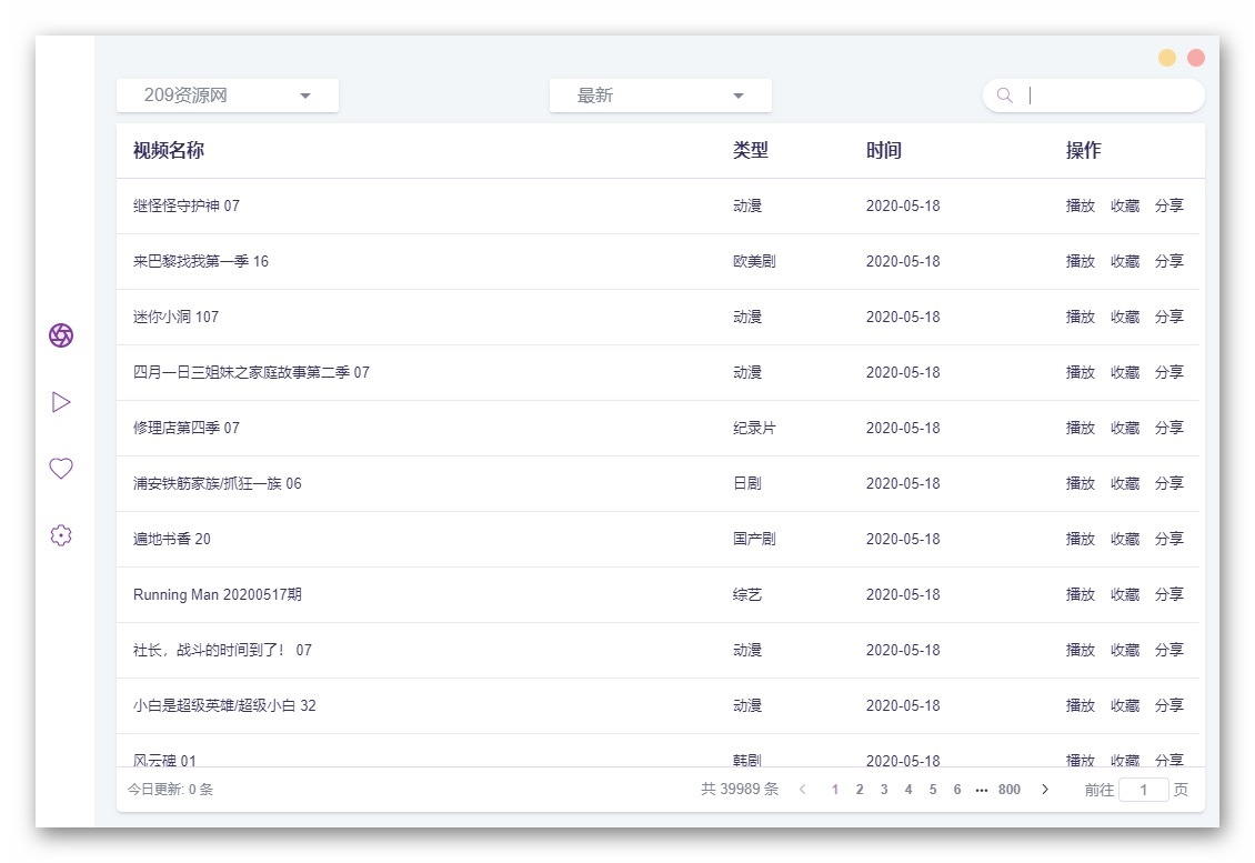 低调使用!ZY Player 1.0.23中文mac版 全网免费视频在线播放软件插图4 低调使用!ZY Player 1.0.23中文mac版 全网免费视频在线播放软件