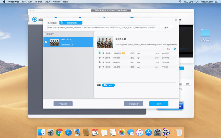 VideoProc 4.1 (2021010701) 中文破解版 强悍的视频编辑、下载、录屏工具插图1 VideoProc 4.1 (2021010701) 中文破解版 强悍的视频编辑、下载、录屏工具