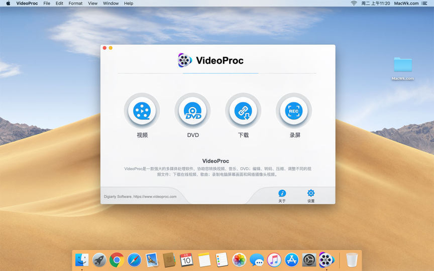 VideoProc 4.0 (2021010501) 中文破解版 强悍的视频编辑、下载、录屏工具插图 VideoProc 4.0 (2021010501) 中文破解版 强悍的视频编辑、下载、录屏工具