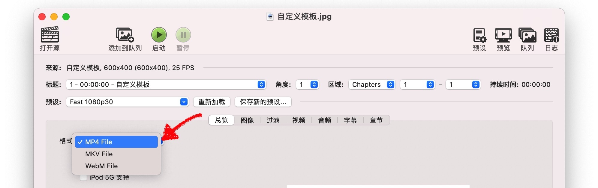 HandBrake v1.5.1 中文版 视频压缩及格式转换【附使用教程】插图4 HandBrake v1.5.1 中文版 视频压缩及格式转换【附使用教程】