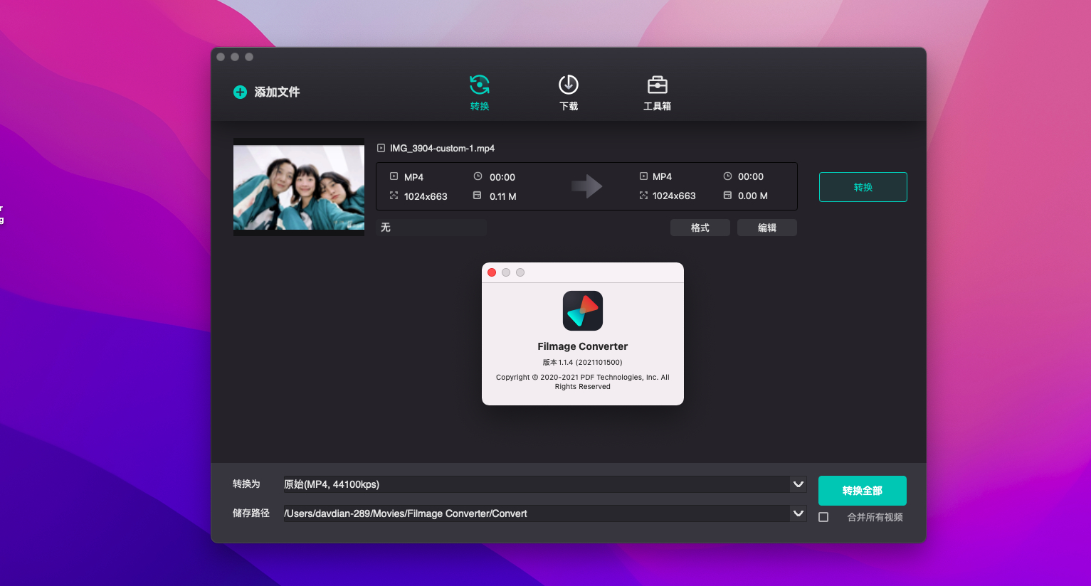 Filmage Converter v1.1.4 中文破解版 视频格式转换器插图 Filmage Converter v1.1.4 中文破解版 视频格式转换器