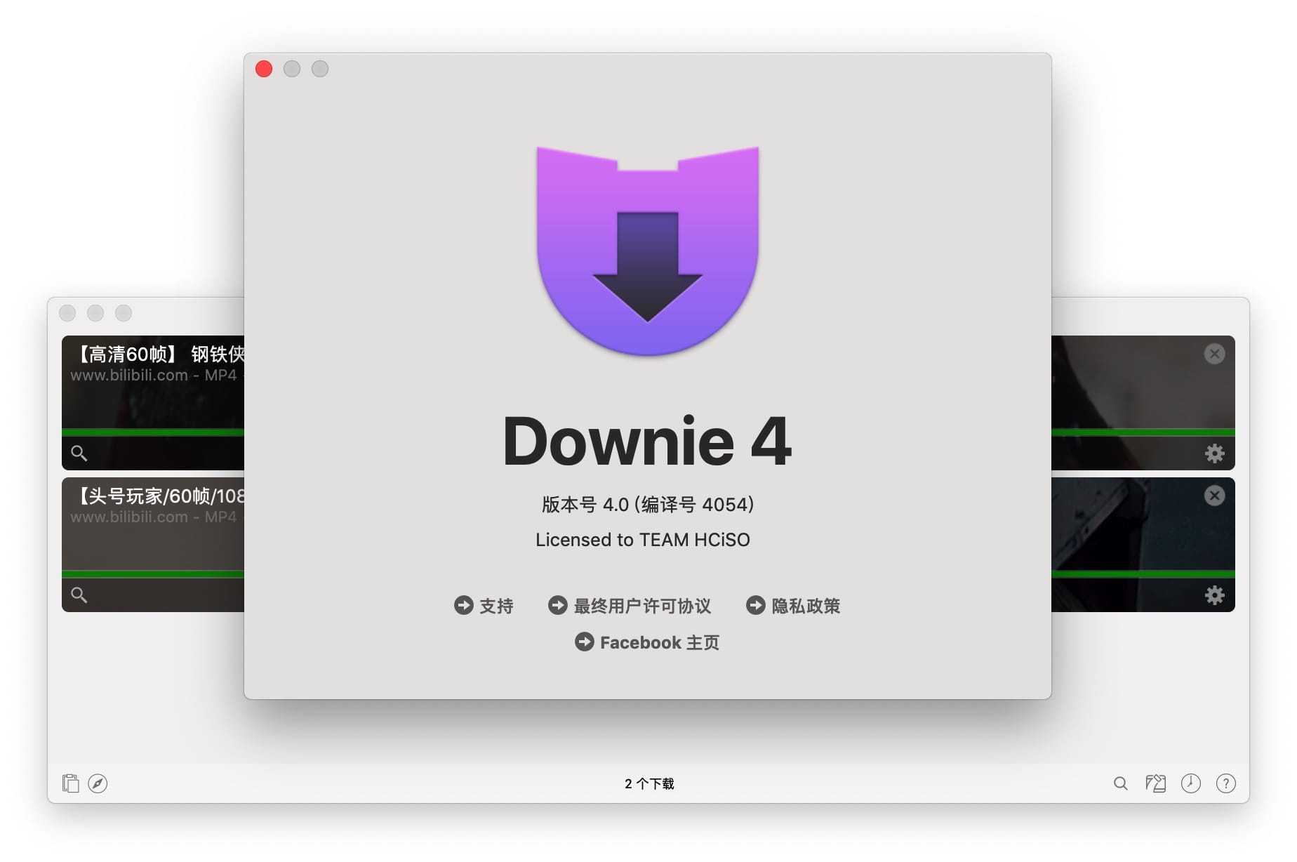 Downie 4.0.5(4082) Mac 上视频下载工具 上传下载 第2张- 神器!Downie 4.1.4 网页视频下载工具(支持B站优酷土豆腾讯等)