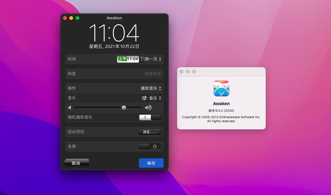 Awaken for Mac v6.4.2中文激活版 任务日历闹钟软件-高效办公必备插图2 Awaken for Mac v6.4.2中文激活版 任务日历闹钟软件-高效办公必备