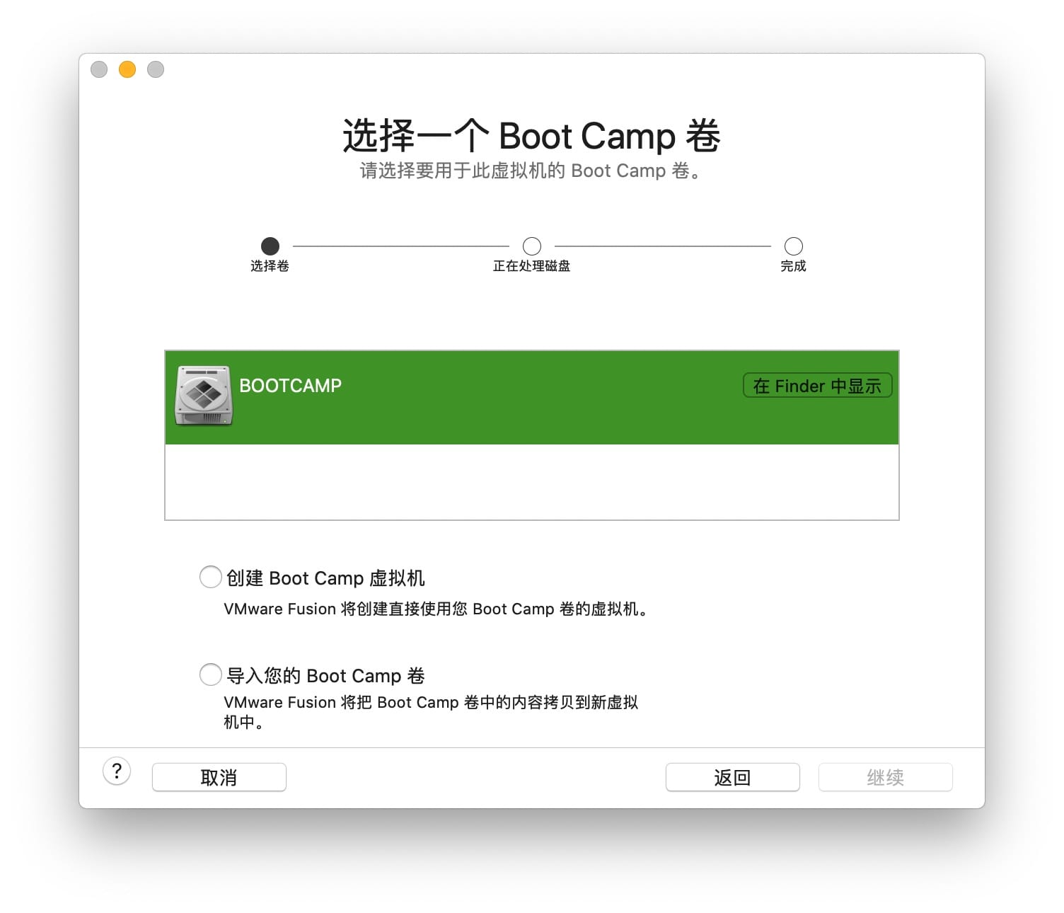 VMware Fusion Pro 11.5.3 Build 15870345 强大的虚拟机应用 系统增强 第3张-Mac毒 VMware Fusion Pro 11.5.3 Build 15870345 强大的虚拟机应用