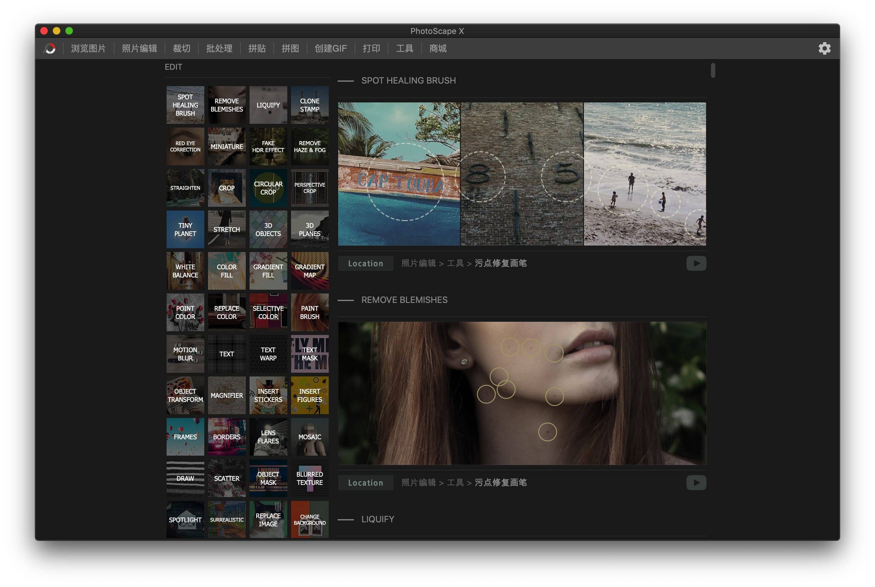 PhotoScape X Pro 4.0.2 中文破解版 简单好用的图片编辑工具 图片处理 第3张-Mac毒 PhotoScape X Pro 4.0.2 中文破解版 简单好用的图片编辑工具