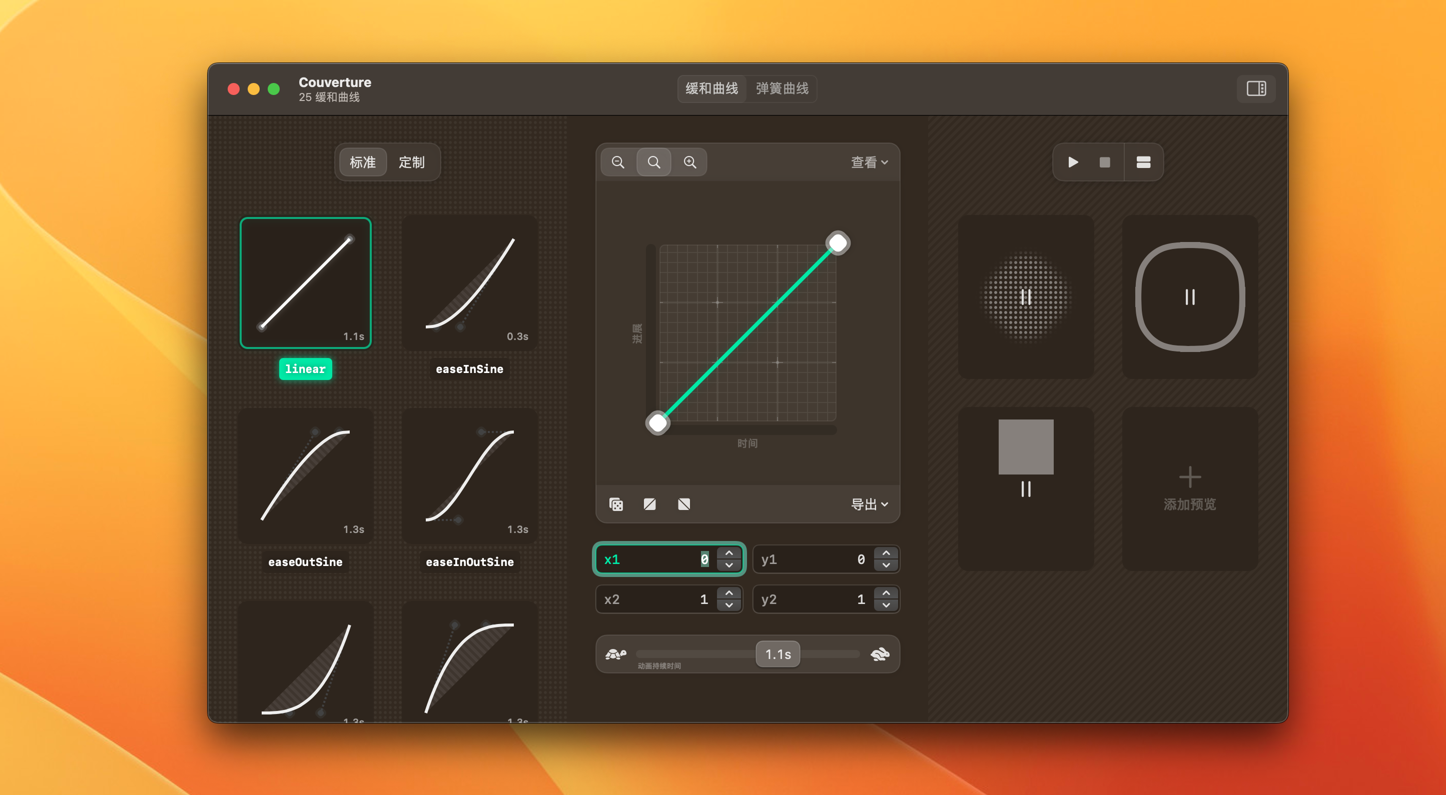 Couverture for Mac v1.1.5 激活版 苹果Mac动画效果增强器插图1 Couverture for Mac v1.1.5 激活版 苹果Mac动画效果增强器