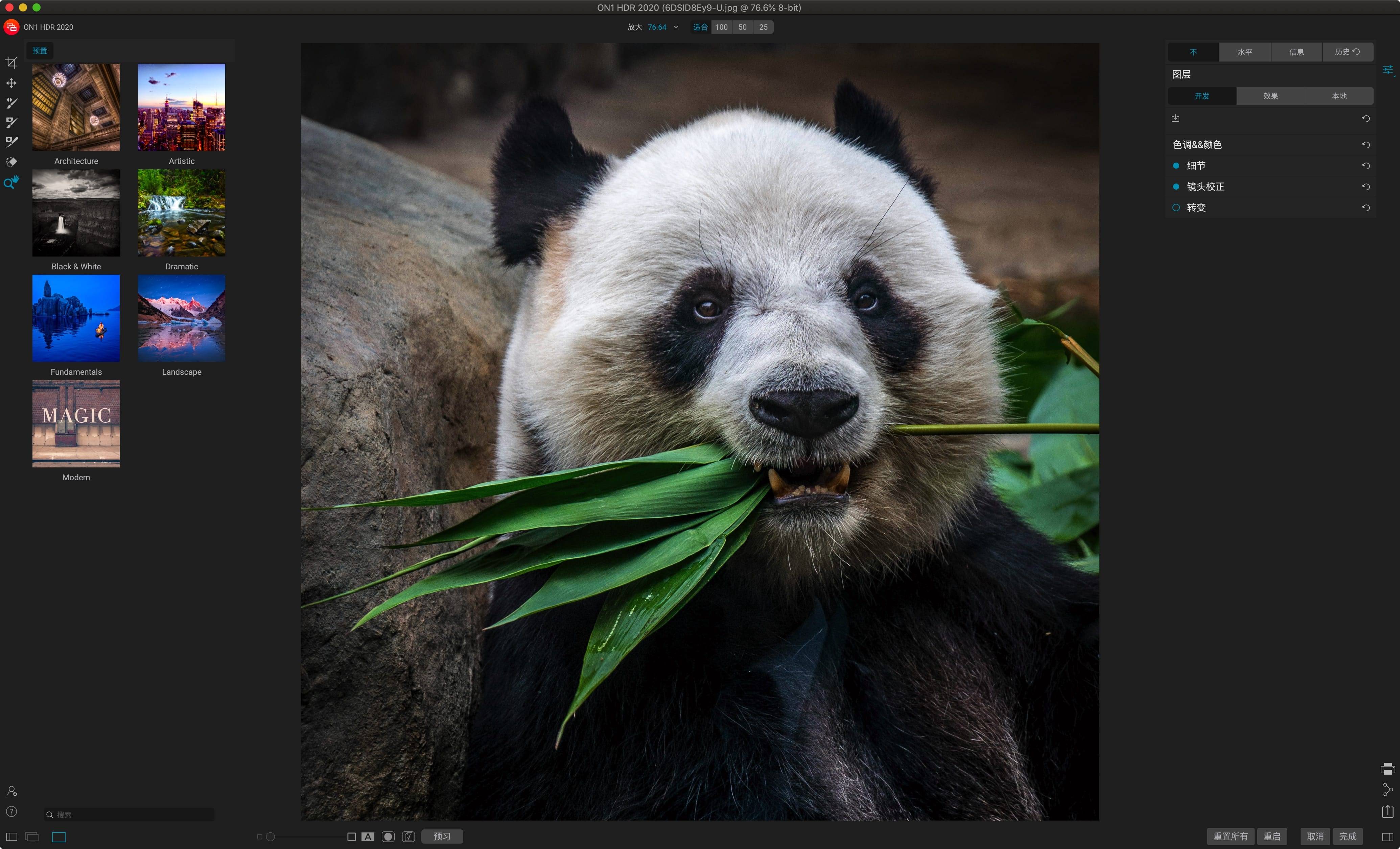 ON1 HDR 2020.1 14.1.1 (8985) 中文破解版 专业的HDR照片处理 图片处理 第2张- ON1 HDR 2020.1 14.1.1 (8985) 中文破解版 专业的HDR照片处理