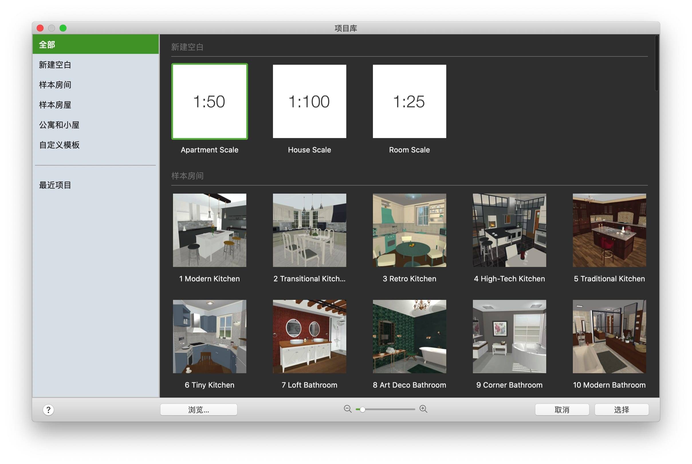 Live Home 3D Pro 3.7.3 中文版 强大高级的室内设计软件 3D设计 第2张-Mac毒 Live Home 3D Pro 3.8 中文版 强大高级的室内设计软件