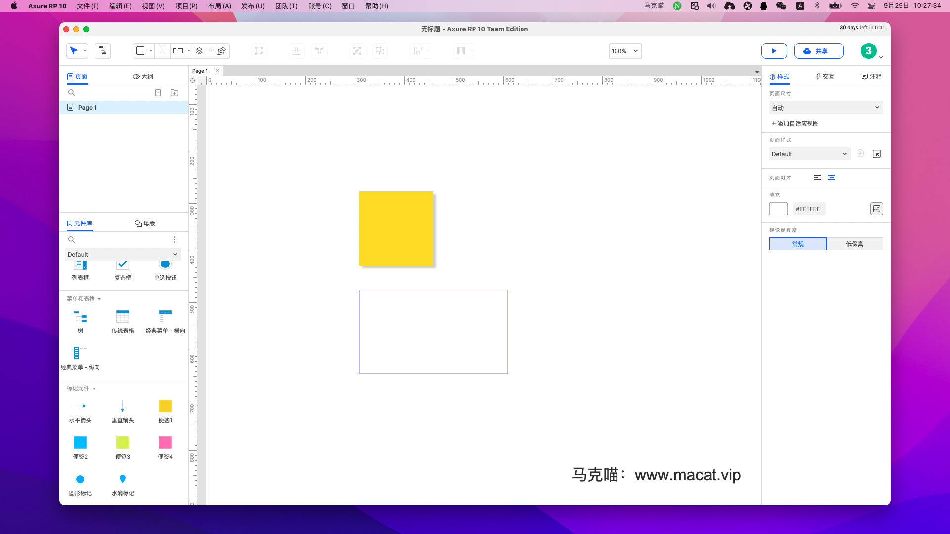 Axure RP 9 for Mac 交互式原型设计 v9.0.0.3740官方中文版插图2 Axure RP 9 for Mac 交互式原型设计 v9.0.0.3740官方中文版