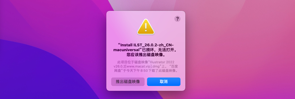 Illustrator 2022 for Mac v26.1激活版 intel/M1通用 (Ai 2022中文版)插图 Illustrator 2022 for Mac v26.1激活版 intel/M1通用 (Ai 2022中文版)