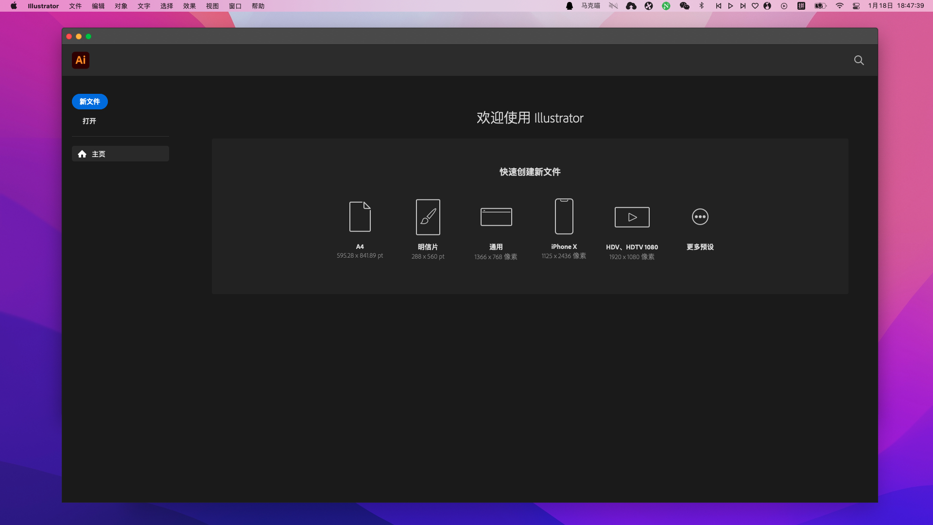 Illustrator 2022 for Mac v26.1激活版 intel/M1通用 (Ai 2022中文版)插图6 Illustrator 2022 for Mac v26.1激活版 intel/M1通用 (Ai 2022中文版)