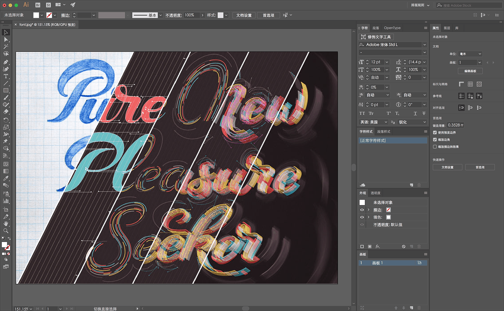 Adobe Illustrator 2020 24.0.1.341 免激活 中文破解版 矢量图形设计软件 Adobe系列 第3张-Mac毒 Adobe Illustrator 2020 24.0.1.341 免激活 中文破解版 矢量图形设计软件