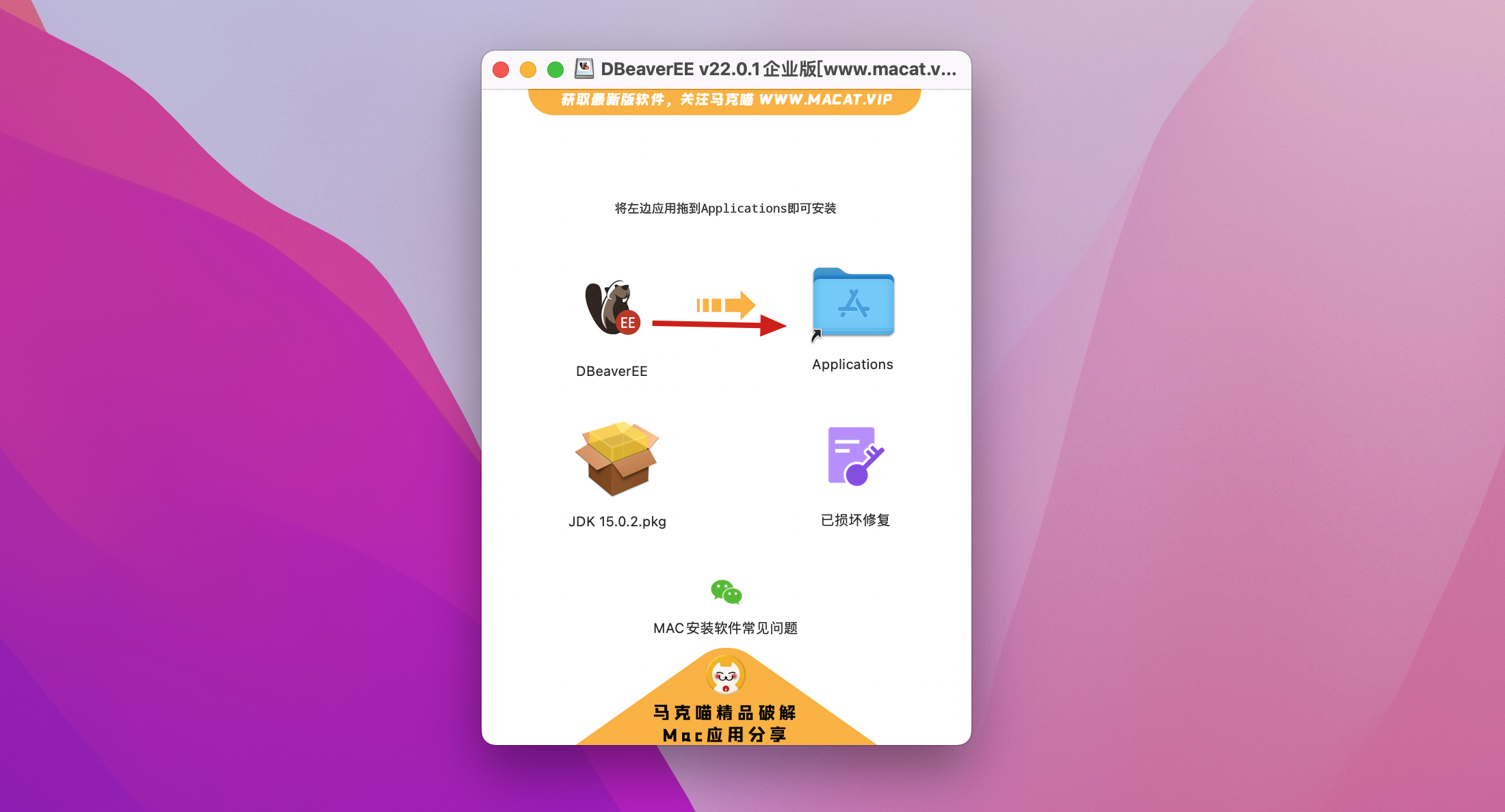 DBeaverEE for Mac v22.0.1企业版 数据库管理插图1 DBeaverEE for Mac v22.0.1企业版 数据库管理