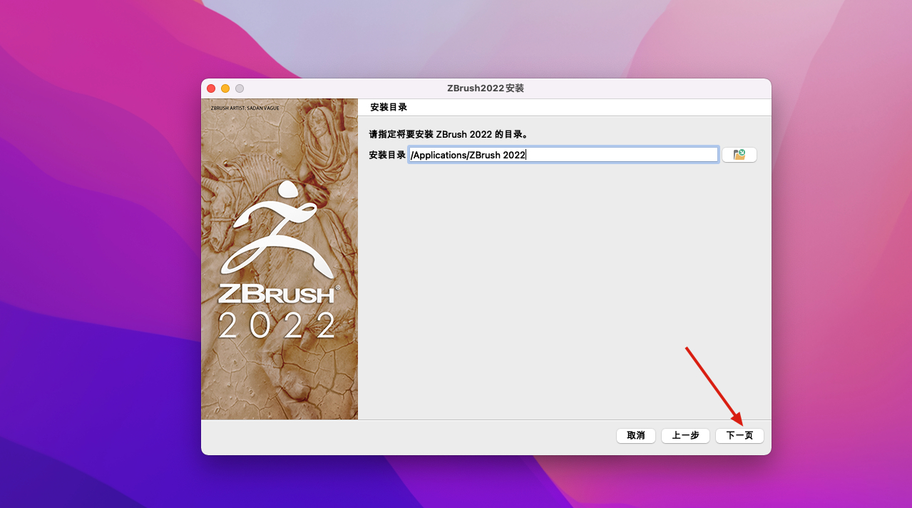 ZBrush 2022 for Mac v2022.0.5 中文激活版 三维数字雕刻软件插图4 ZBrush 2022 for Mac v2022.0.5 中文激活版 三维数字雕刻软件