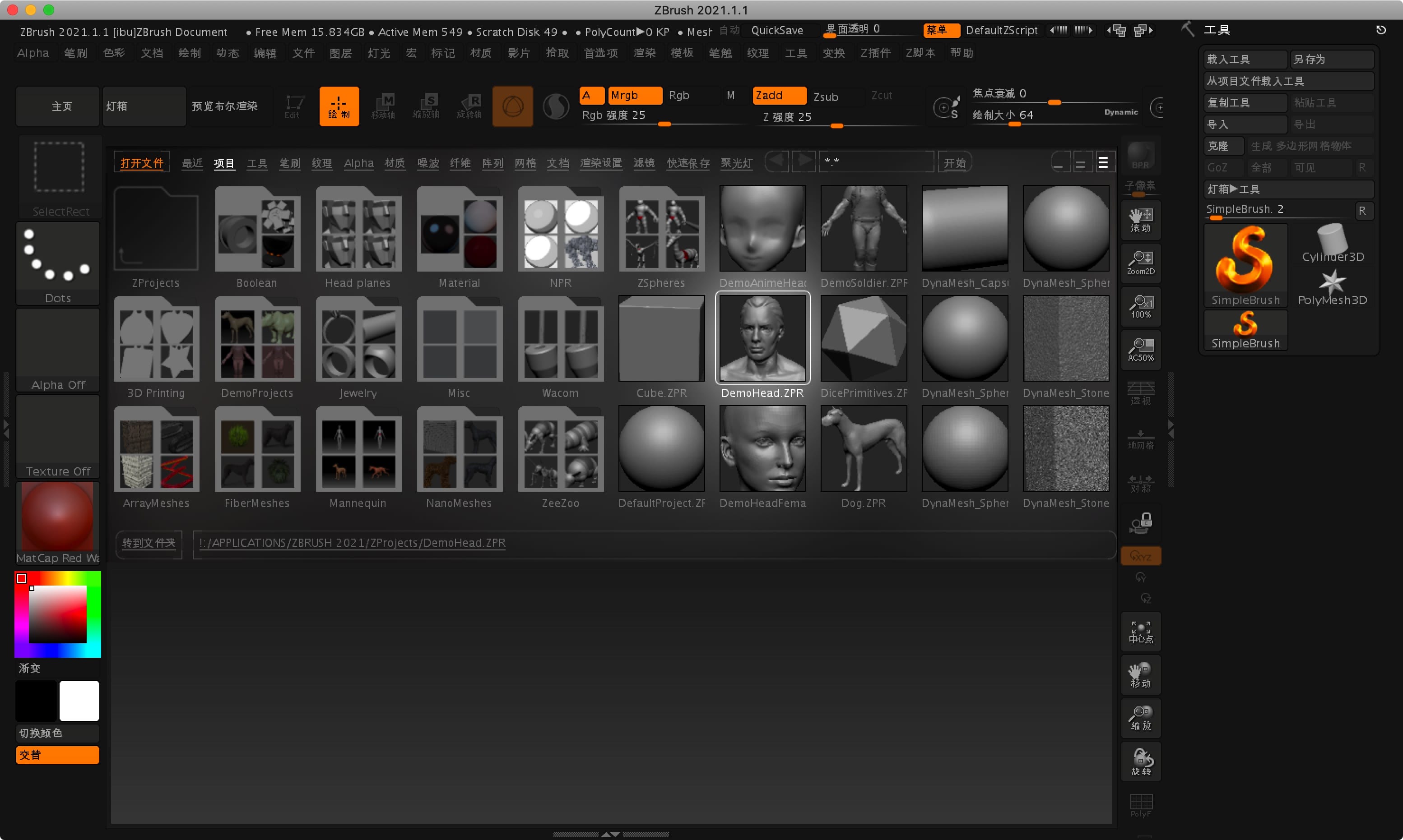 Pixologic Zbrush 2021.1.1 中文破解版 2D/3D数字雕刻软件 3D设计 第2张- ZBrush 2022 for Mac v2022.0.5 中文激活版 三维数字雕刻软件