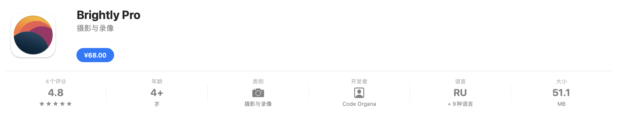 Brightly PRO for Mac v2.1.4 激活版 亮度曝光调整工具插图 Brightly PRO for Mac v2.1.4 激活版 亮度曝光调整工具