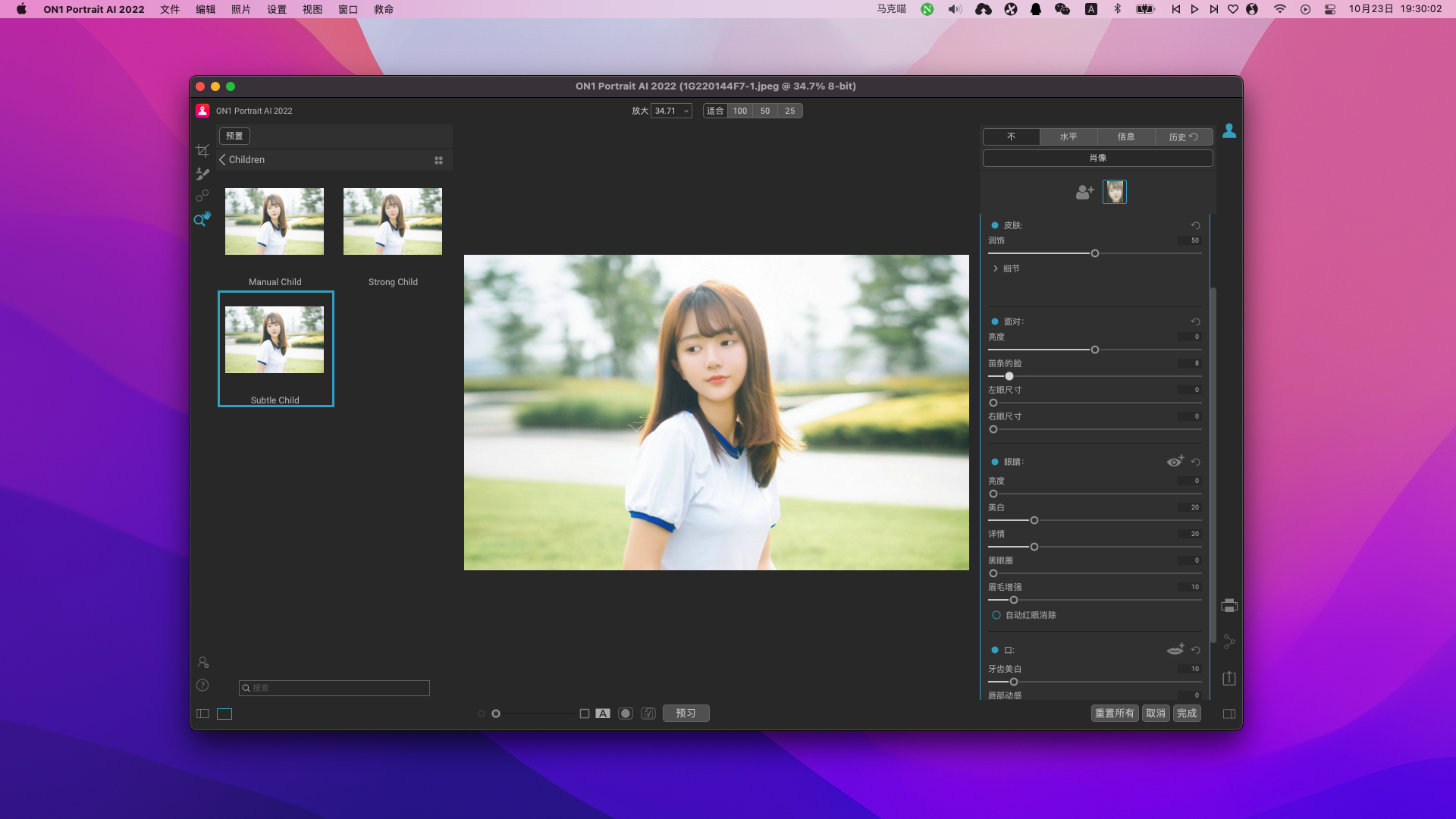 ON1 Portrait AI 2022 v16.5.1.12526 中文破解版 AI智能人像处理软件插图 ON1 Portrait AI 2022 v16.5.1.12526 中文破解版 AI智能人像处理软件
