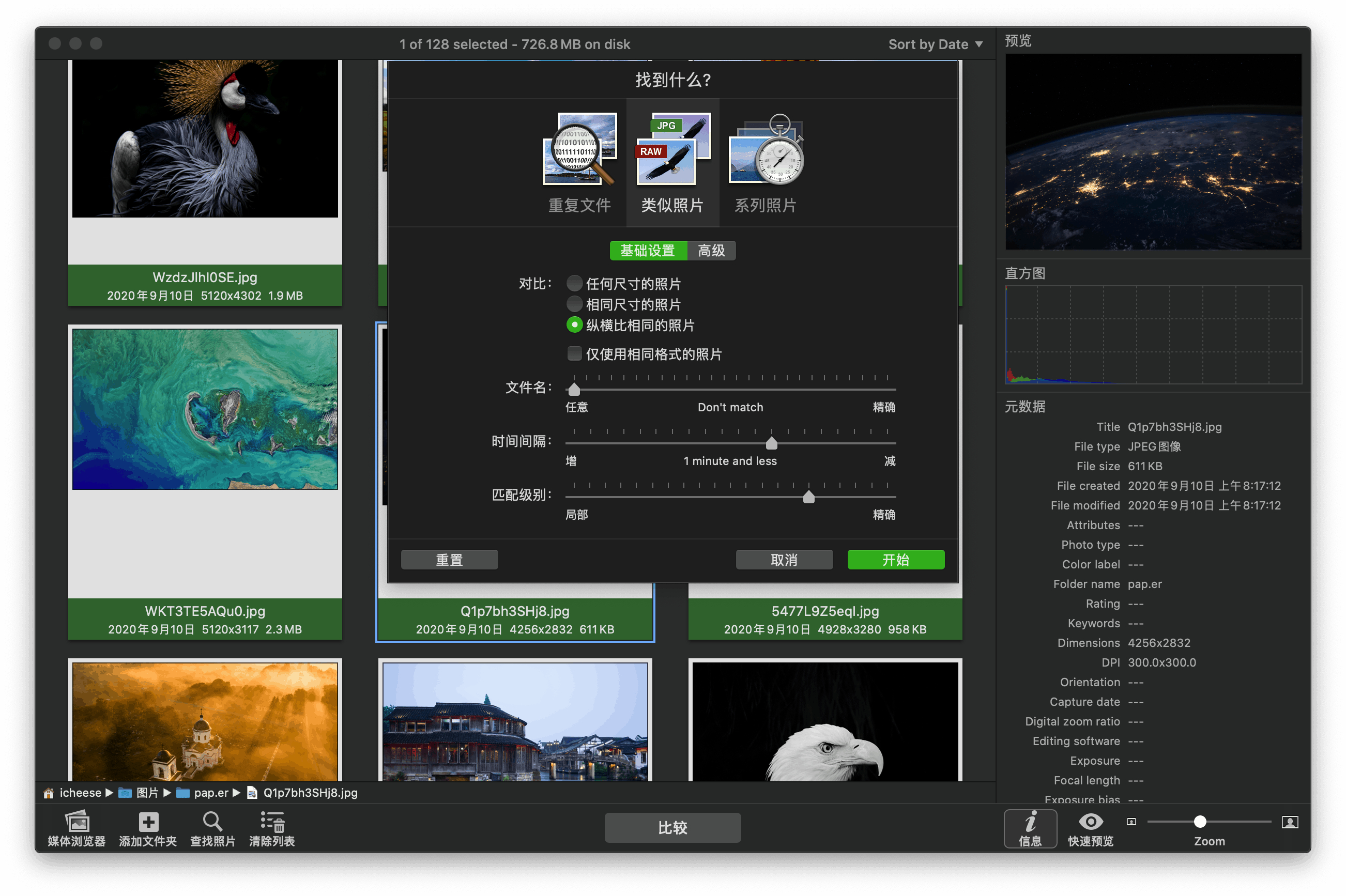 PhotoSweeper X 3.9.3 汉化破解版 相似重复照片清理工具插图1 PhotoSweeper X 3.9.3 汉化破解版 相似重复照片清理工具
