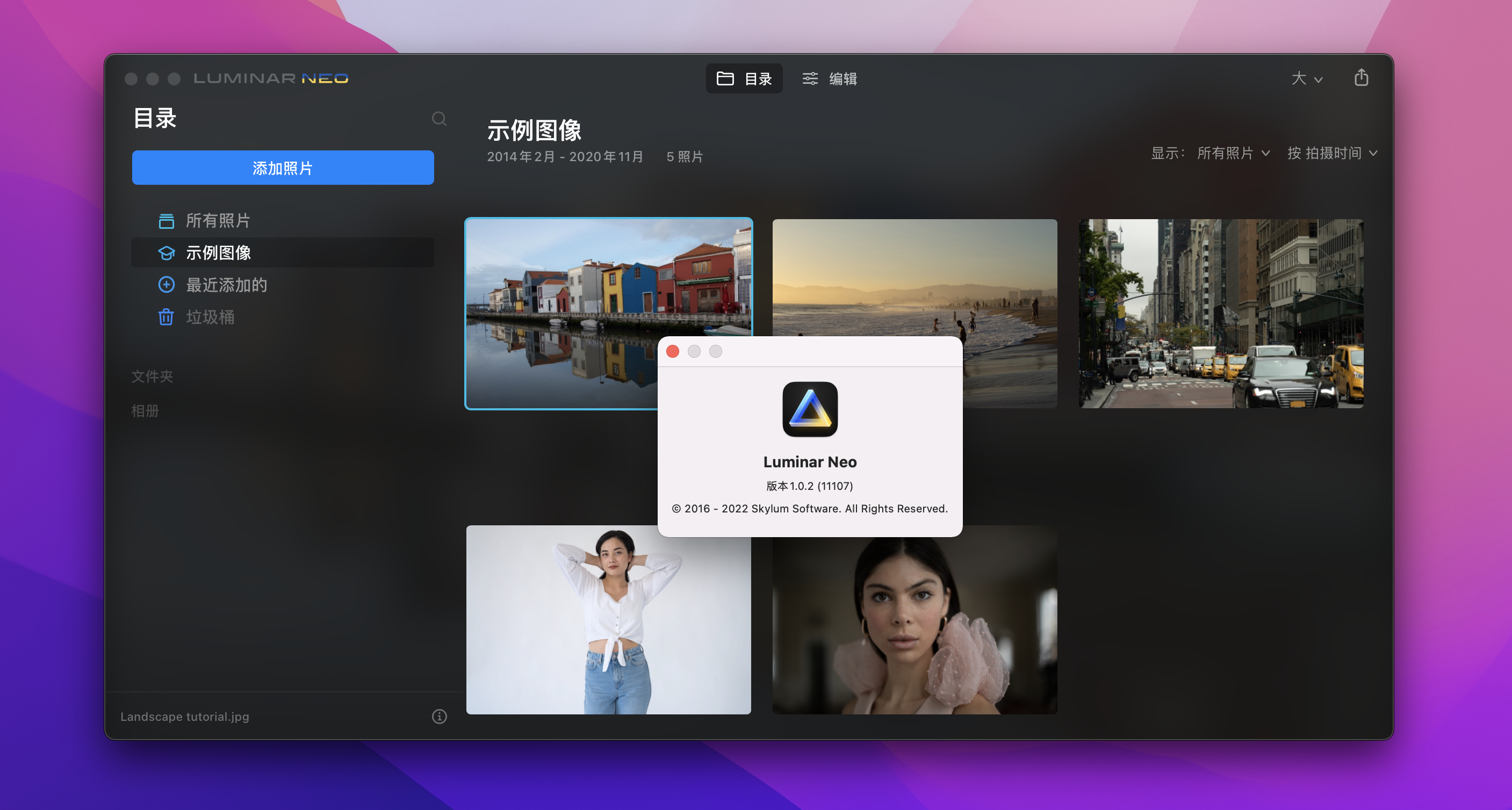 Luminar Neo for mac v1.4.0 (12757) 中文激活版 创意图片编辑器插图 Luminar Neo for mac v1.4.0 (12757) 中文激活版 创意图片编辑器