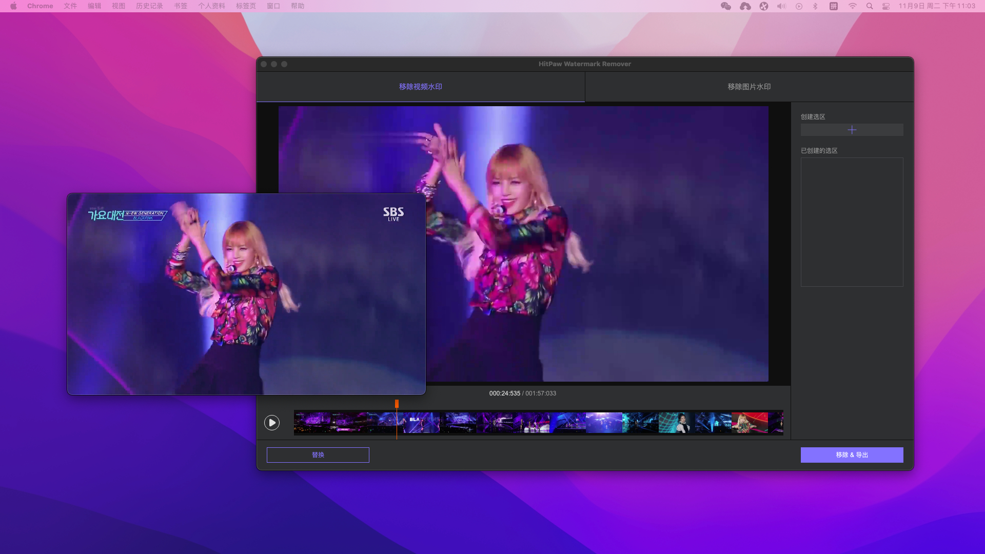 HitPaw Watermark Remover v1.2.1 中文破解版 超强视频/图片去水印工具插图 HitPaw Watermark Remover v1.2.1 中文破解版 超强视频/图片去水印工具
