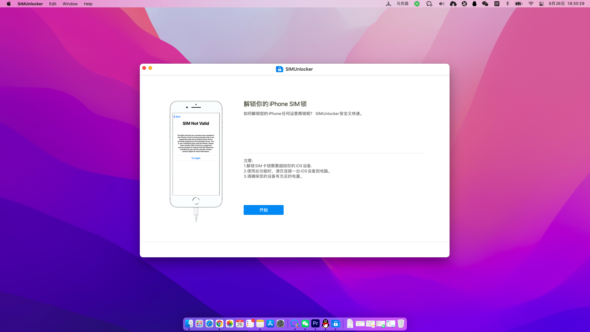SIMUnlocker For Mac v1.5.0 一款SIM卡解锁工具插图 SIMUnlocker For Mac v1.5.0 一款SIM卡解锁工具