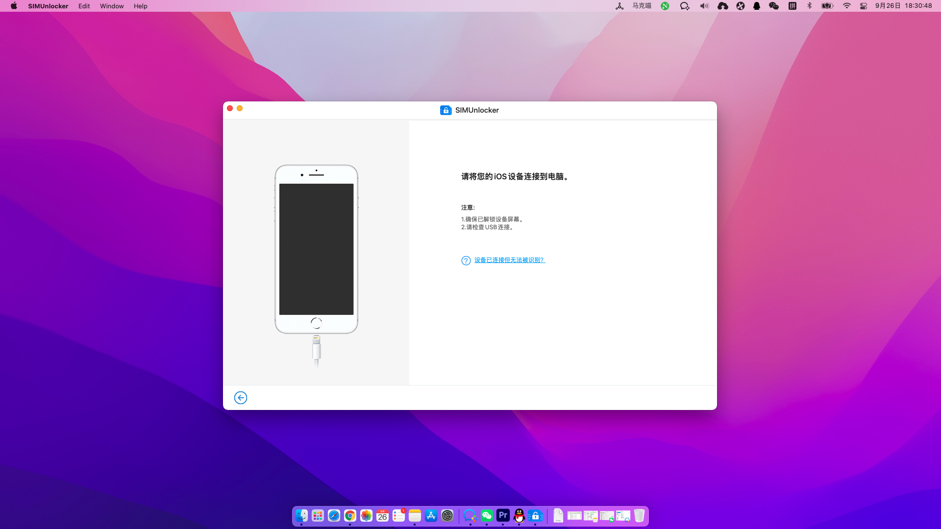 SIMUnlocker For Mac v1.5.0 一款SIM卡解锁工具插图1 SIMUnlocker For Mac v1.5.0 一款SIM卡解锁工具
