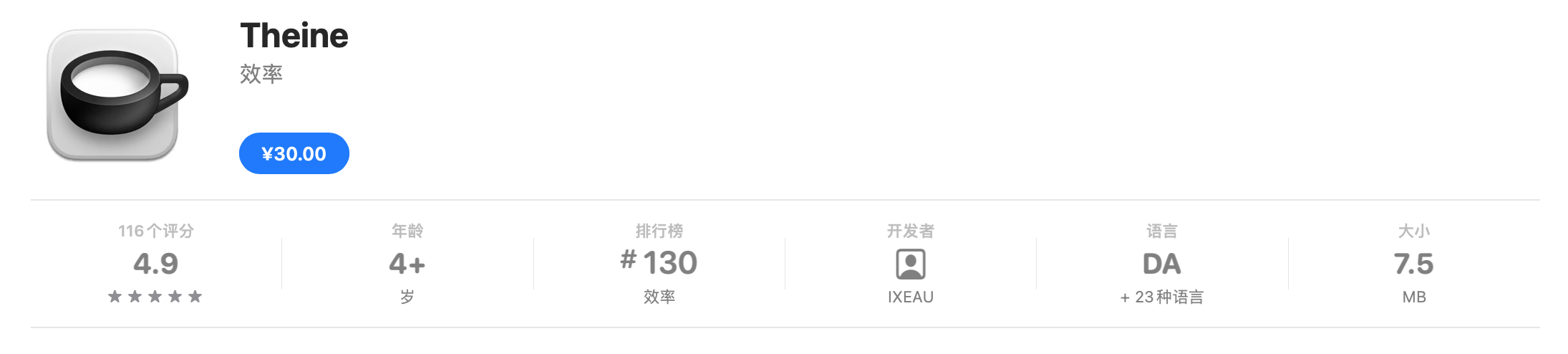 Theine v3.4.6 中文破解版 防系统休眠工具插图 Theine v3.4.6 中文破解版 防系统休眠工具